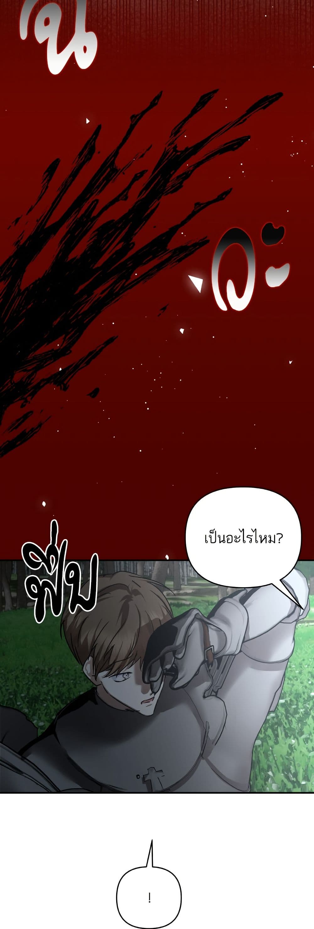 Monster Duke's Daughter page 10