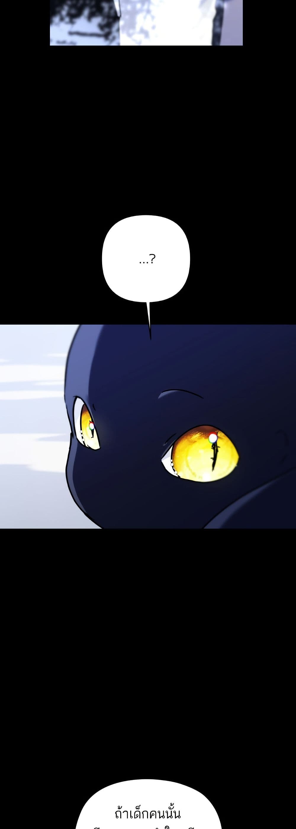 Monster Duke's Daughter page 4