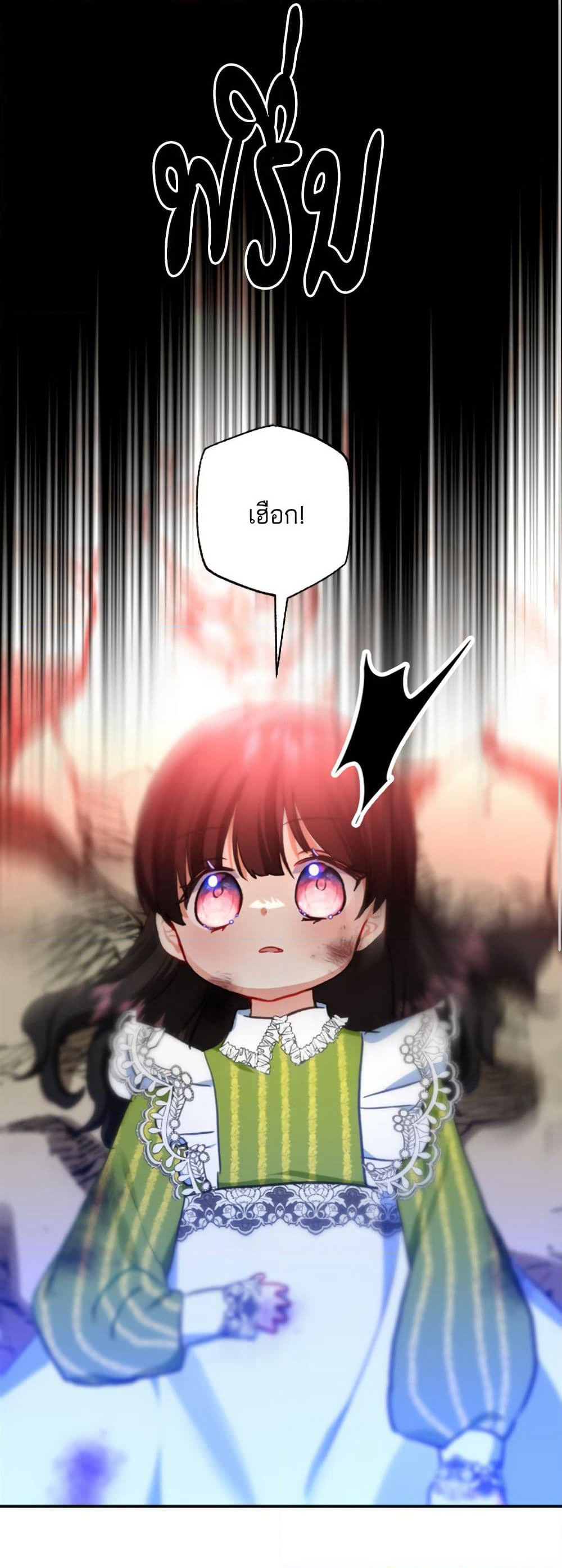 Monster Duke's Daughter page 2