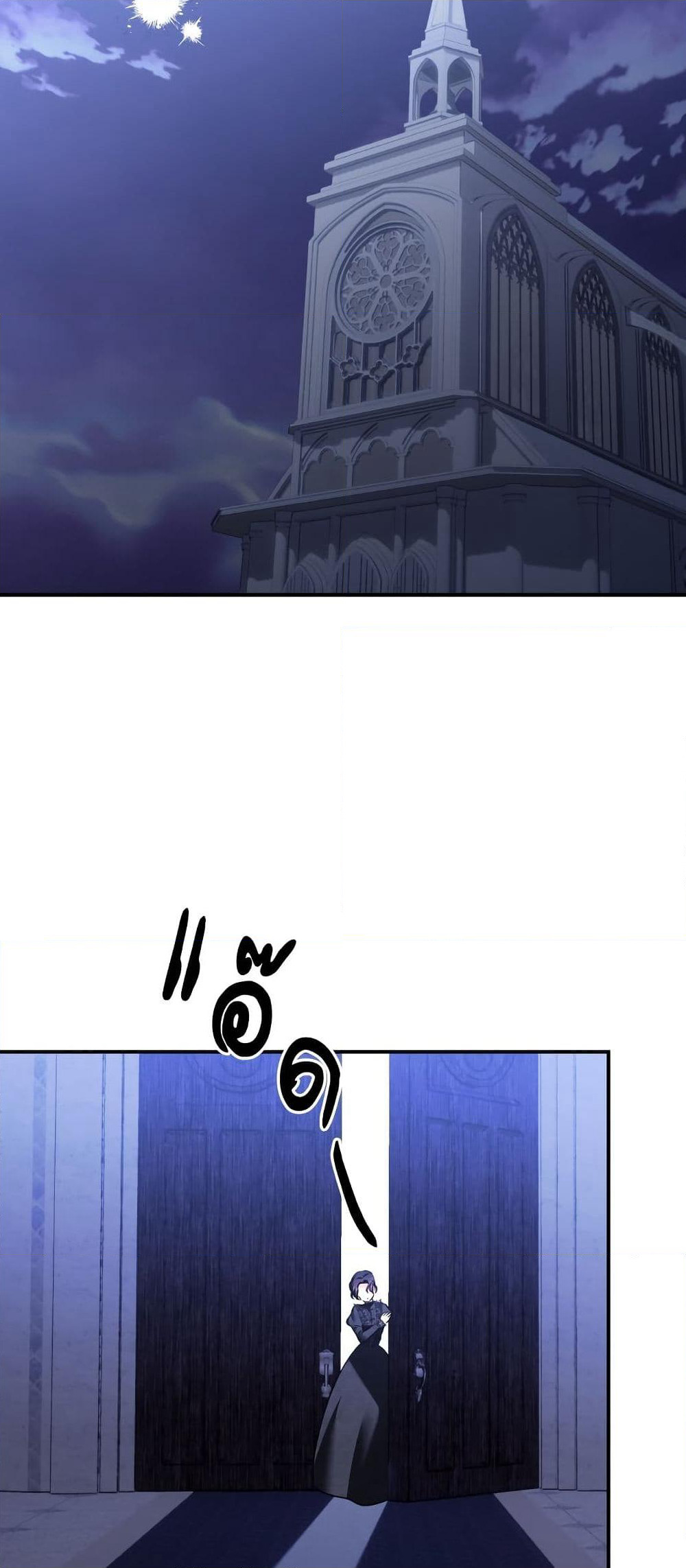 Monster Duke's Daughter page 6