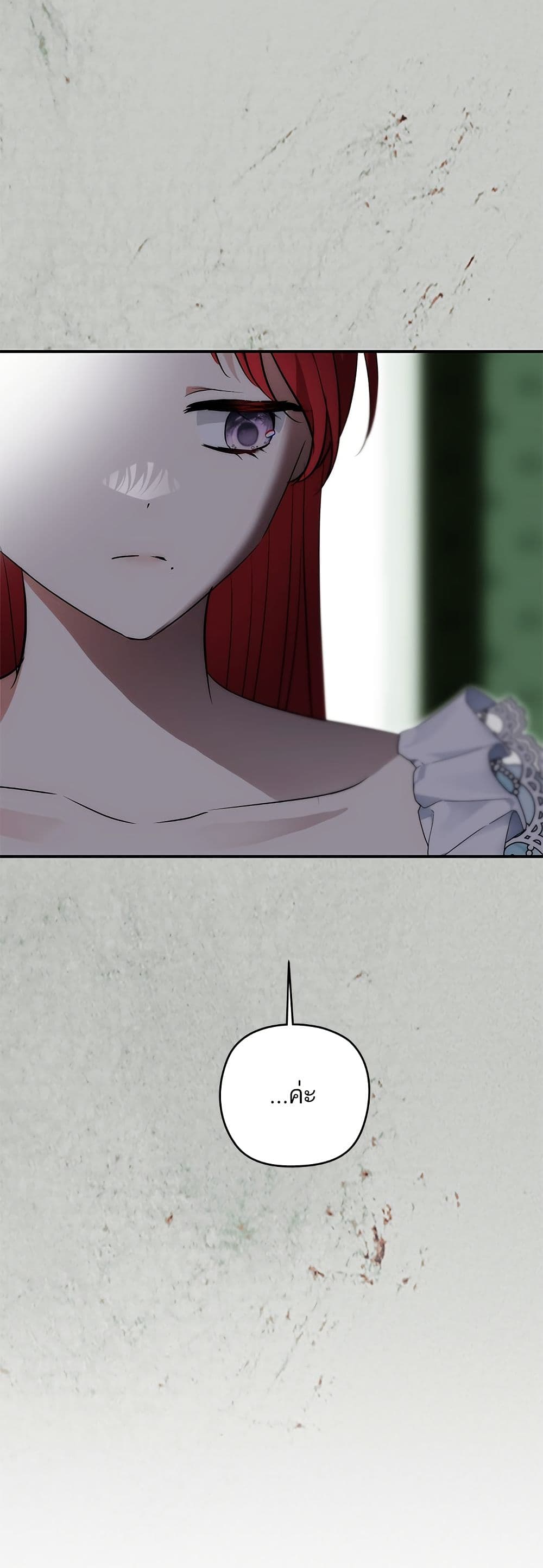 Monster Duke's Daughter page 5