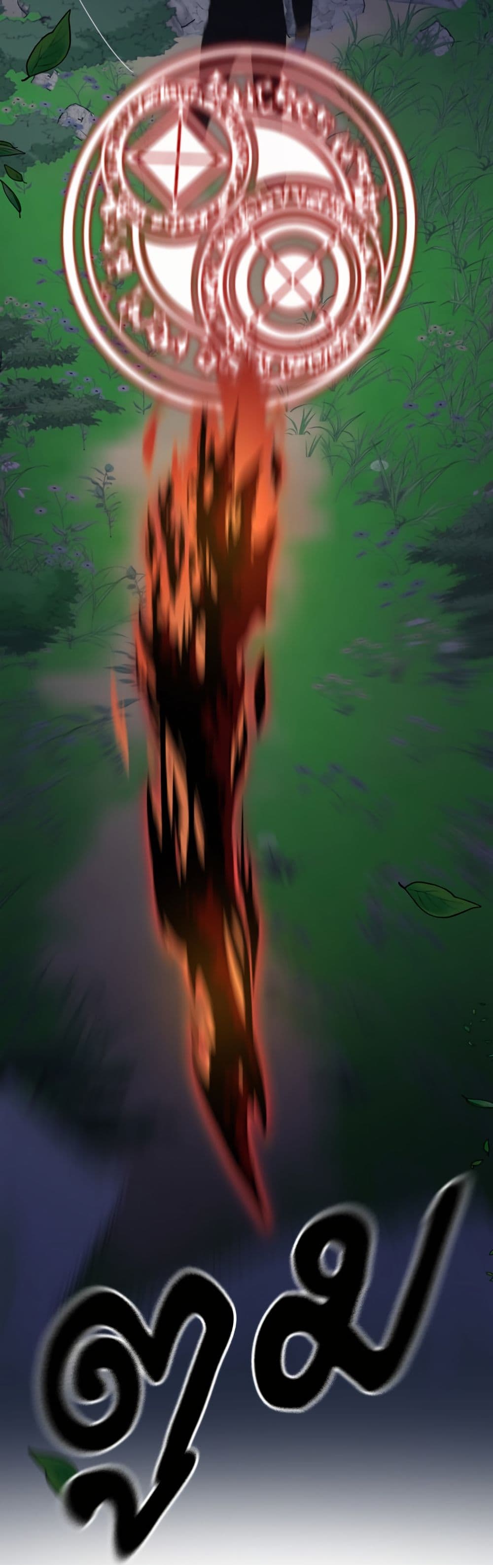 Monster Duke's Daughter page 3