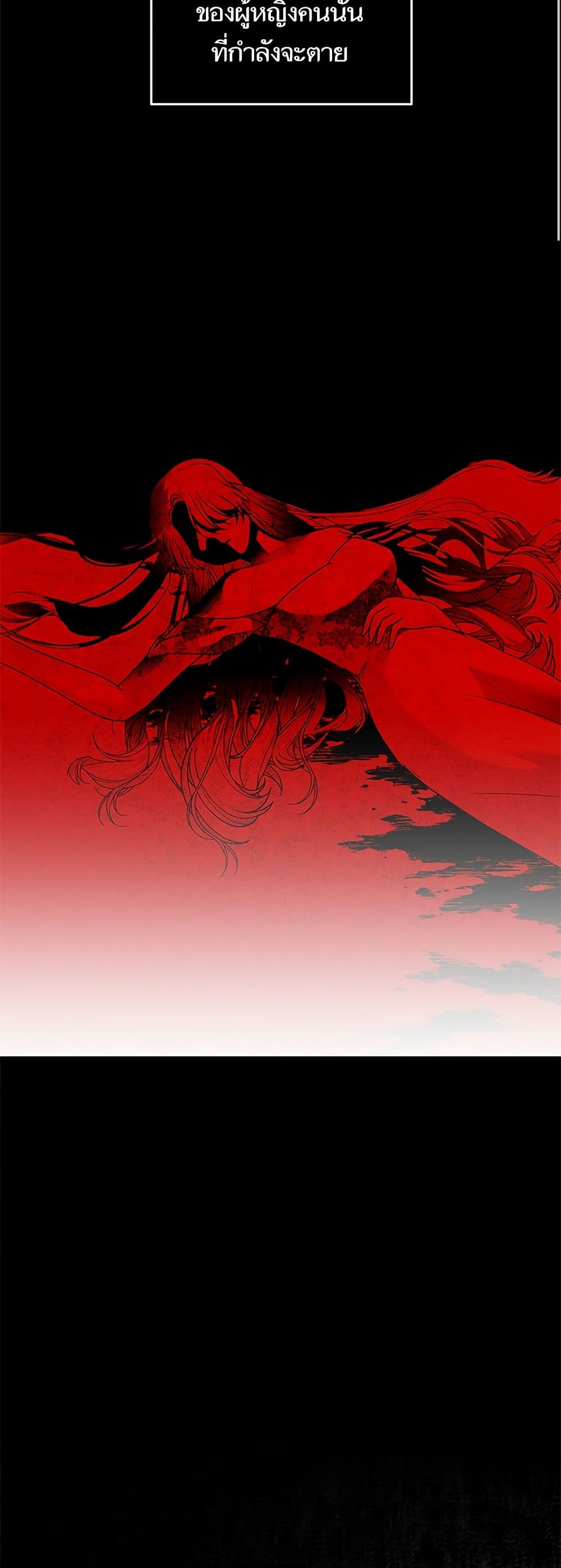 Monster Duke's Daughter page 8