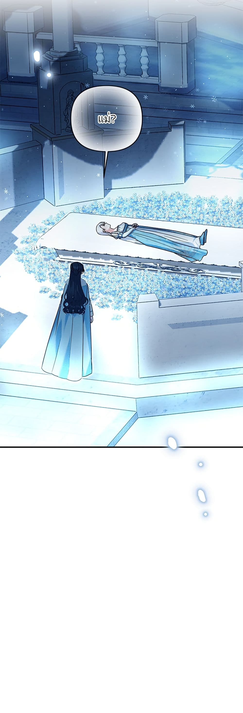 Monster Duke's Daughter page 9