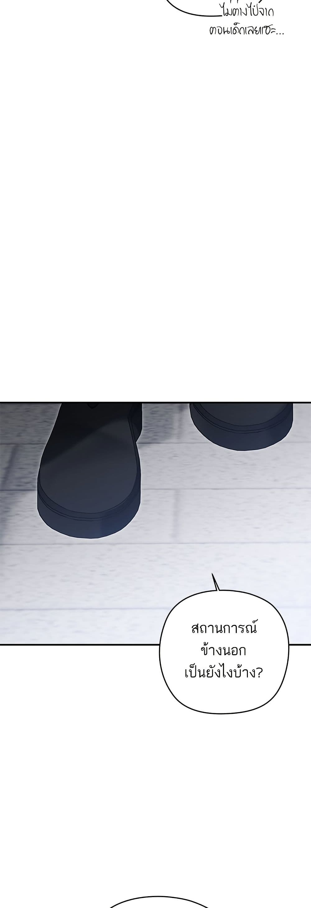 Monster Duke's Daughter page 10