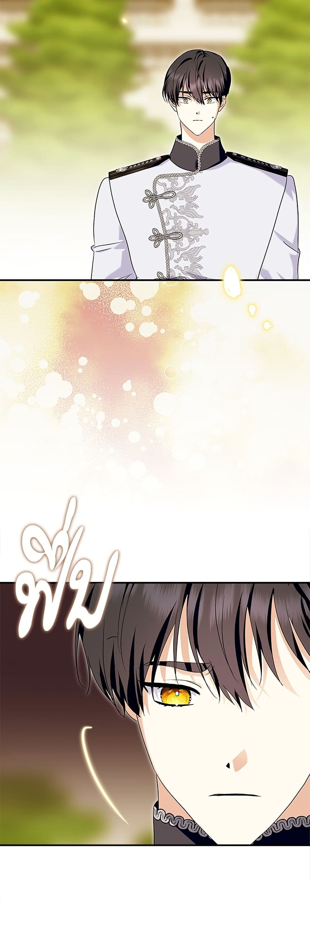 Monster Duke's Daughter page 5