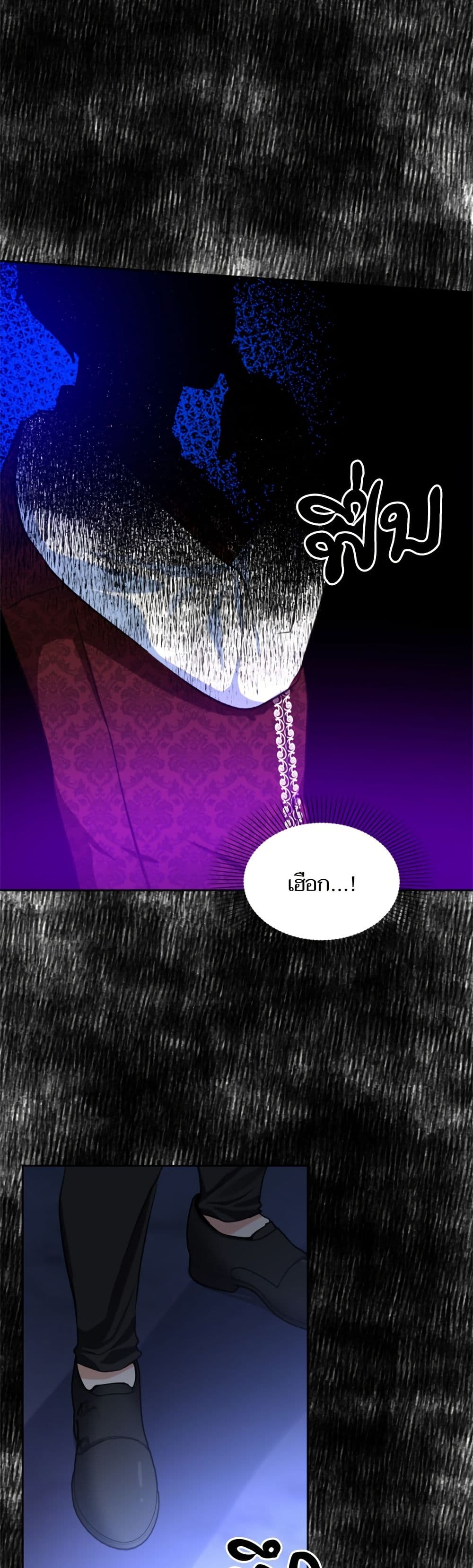 Monster Duke's Daughter page 9