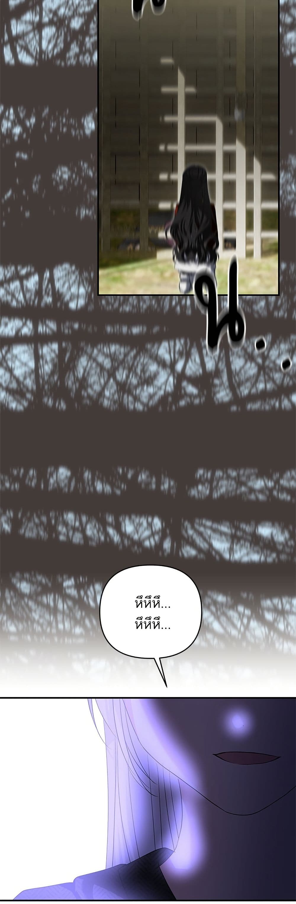 Monster Duke's Daughter page 7
