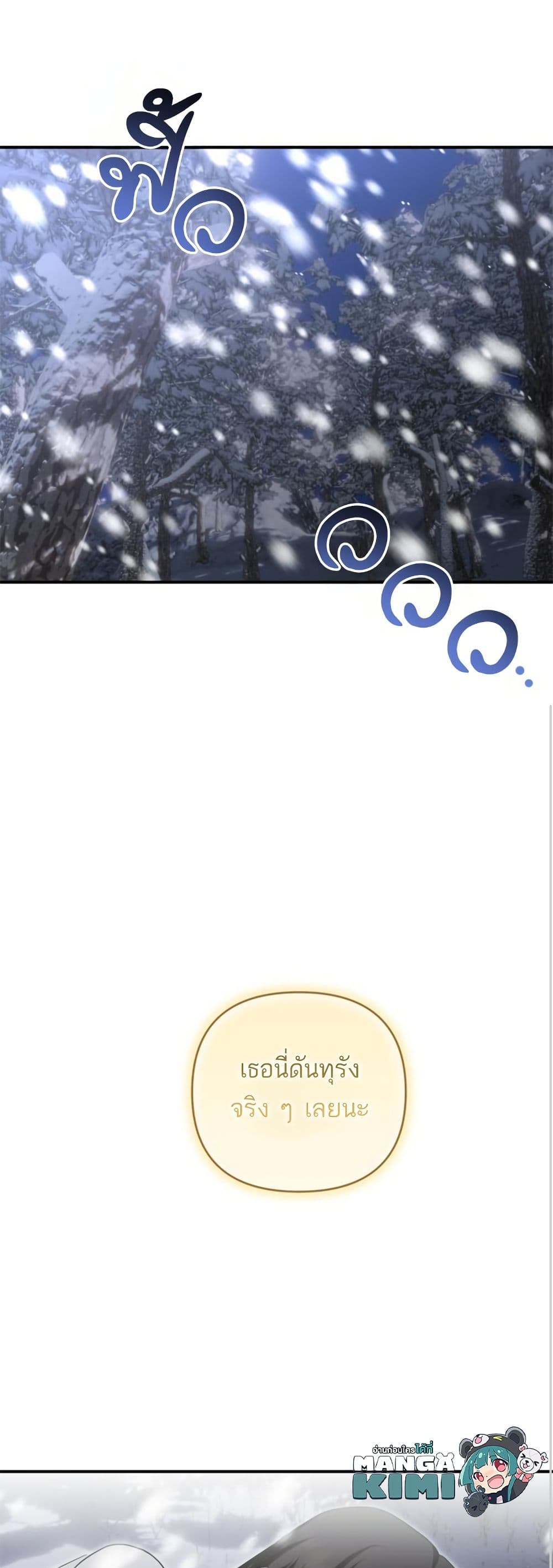 Monster Duke's Daughter page 7