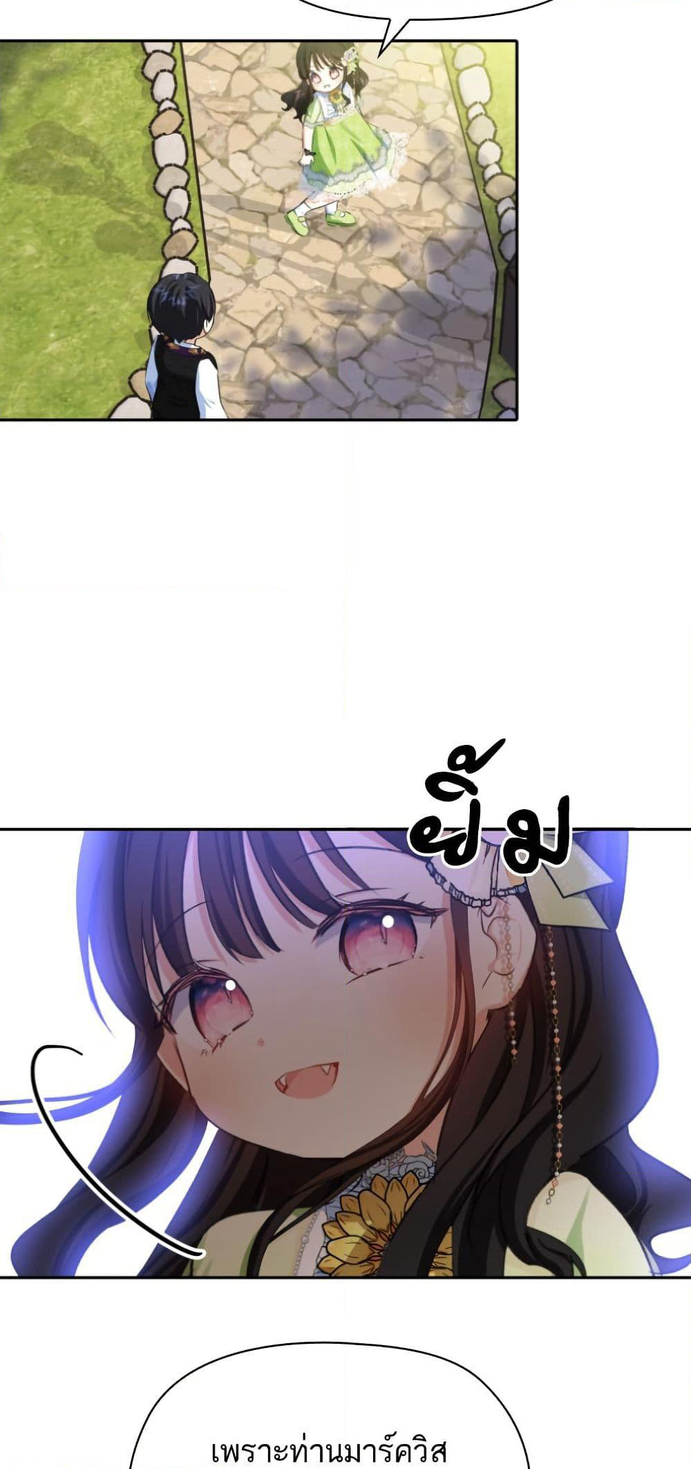 Monster Duke's Daughter page 8