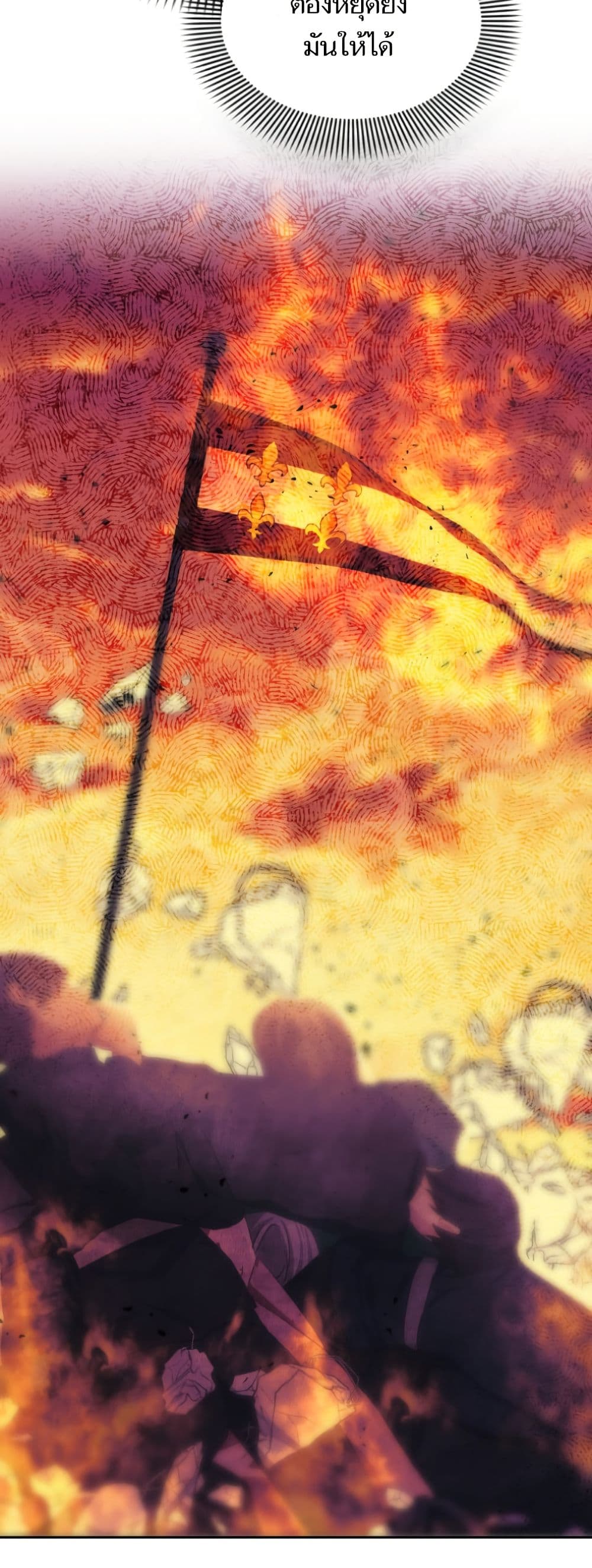 Monster Duke's Daughter page 6