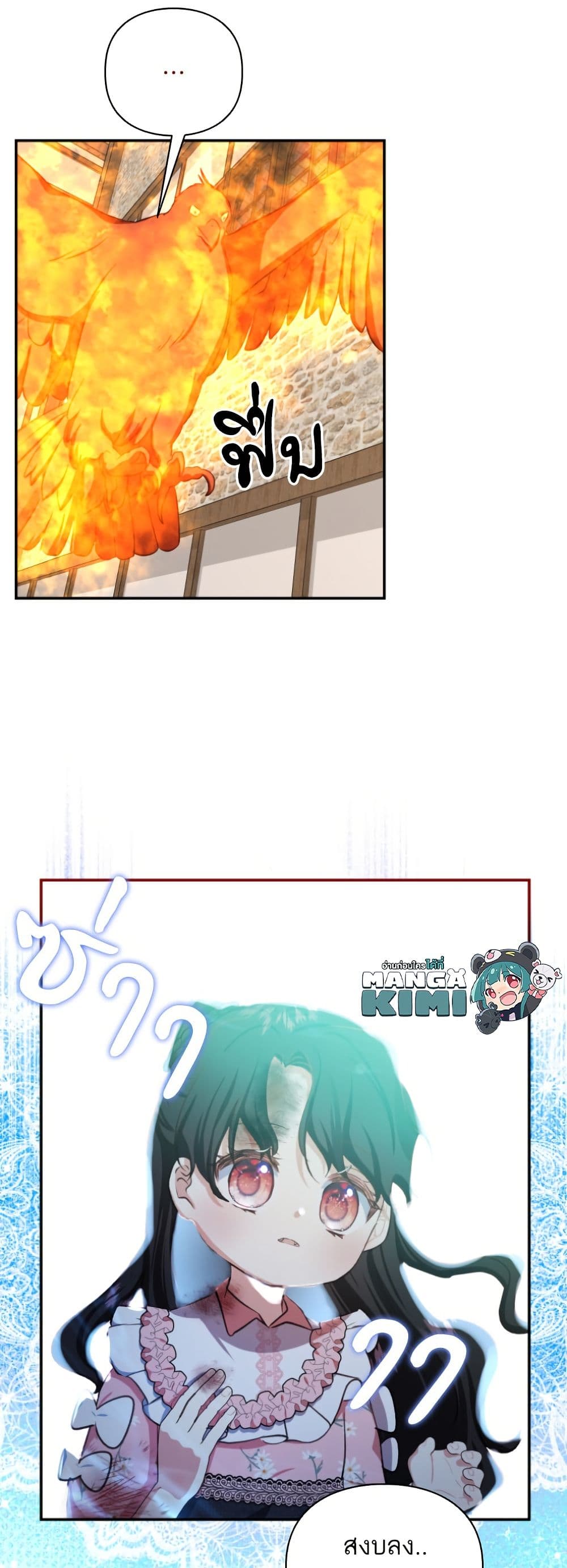 Monster Duke's Daughter page 10