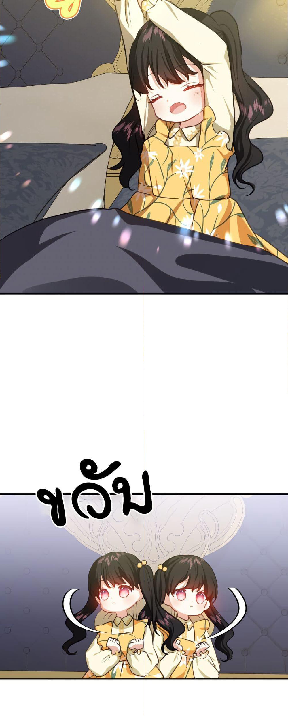 Monster Duke's Daughter page 3