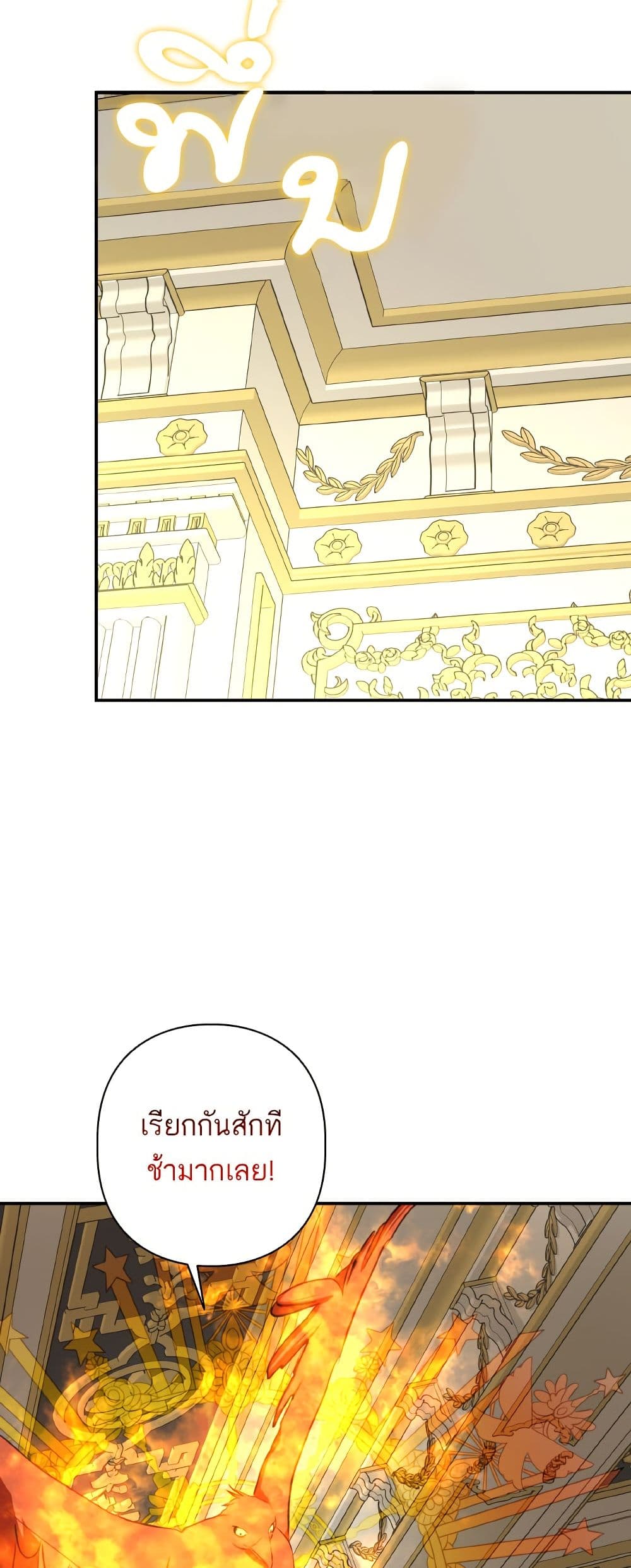 Monster Duke's Daughter page 5