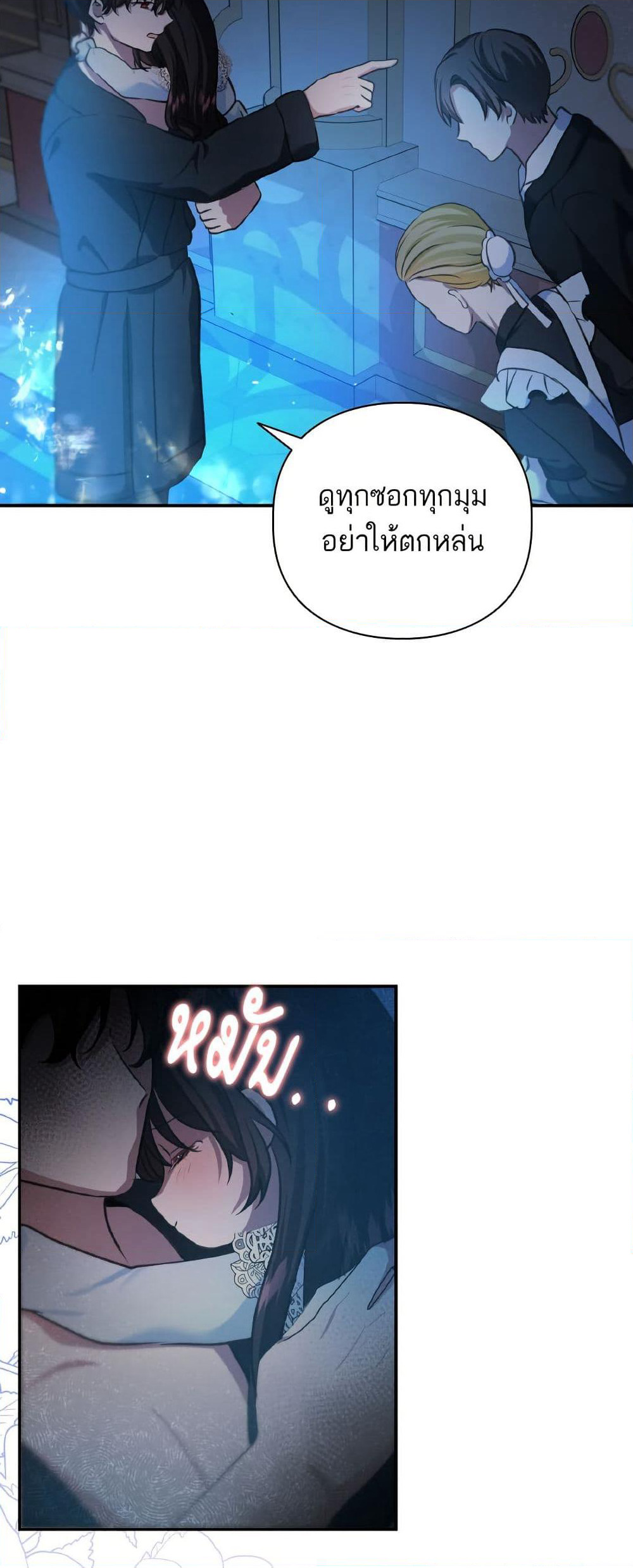 Monster Duke's Daughter page 4