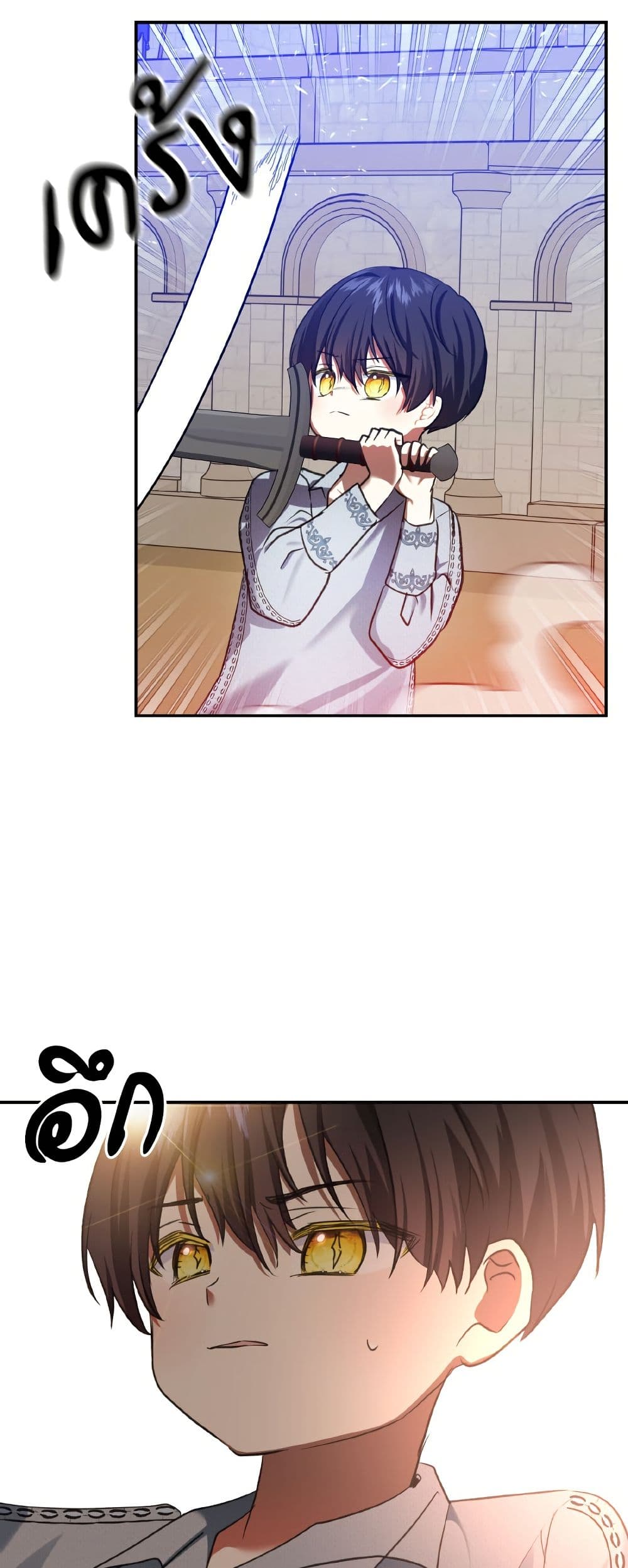 Monster Duke's Daughter page 4