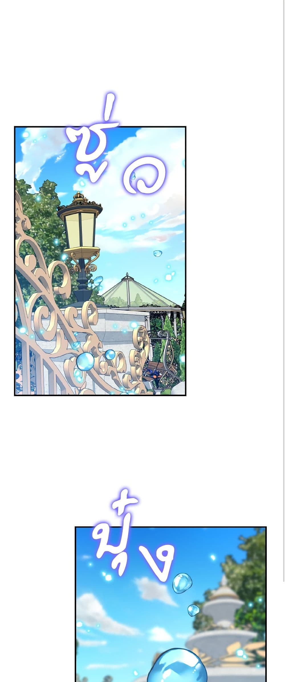 Monster Duke's Daughter page 2