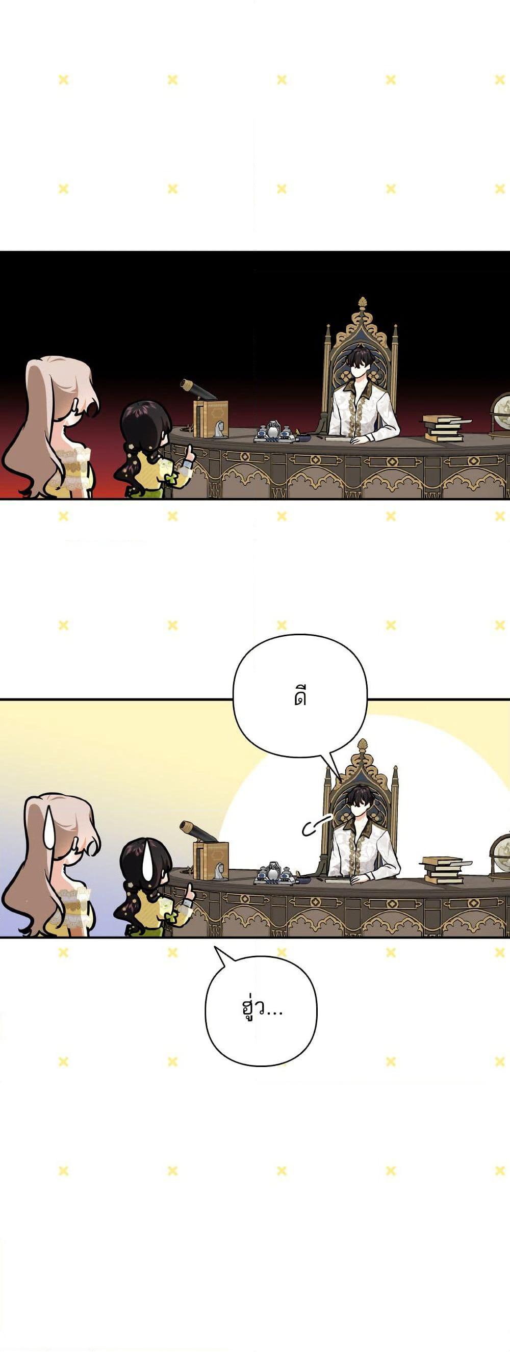 Monster Duke's Daughter page 6