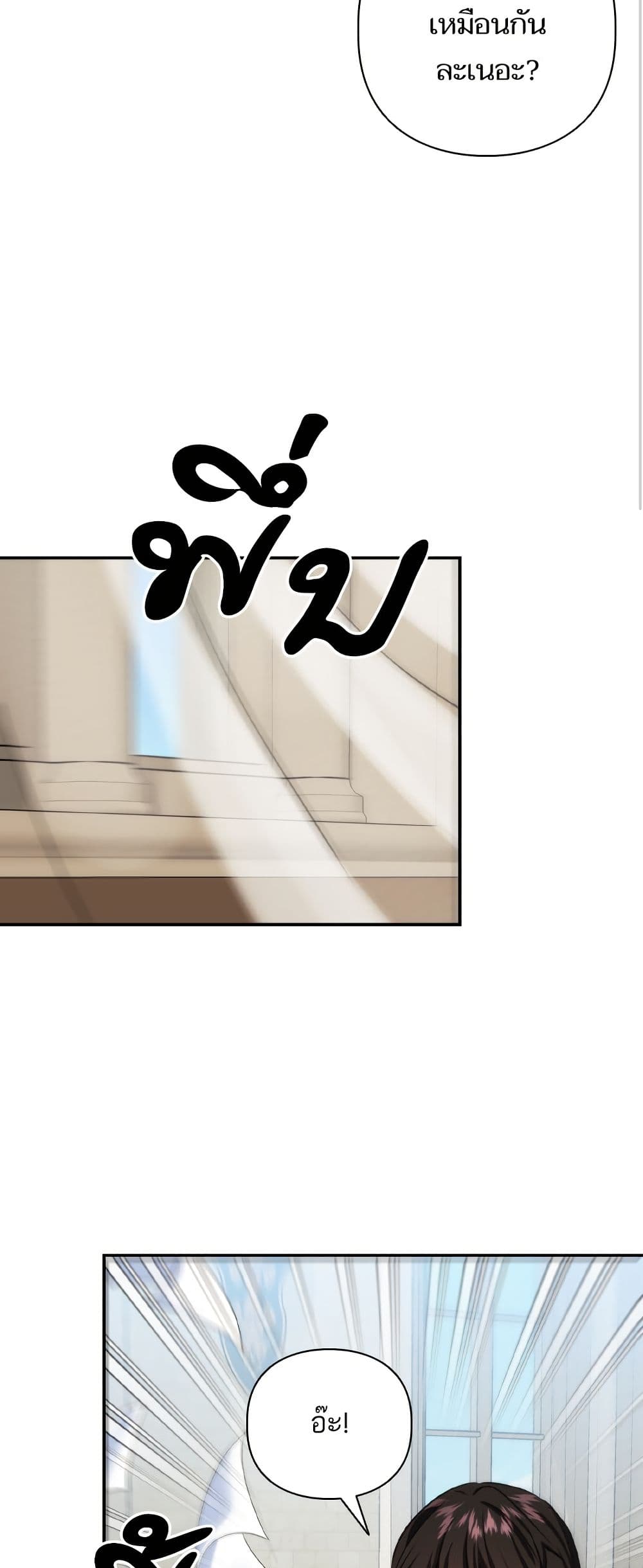 Monster Duke's Daughter page 9