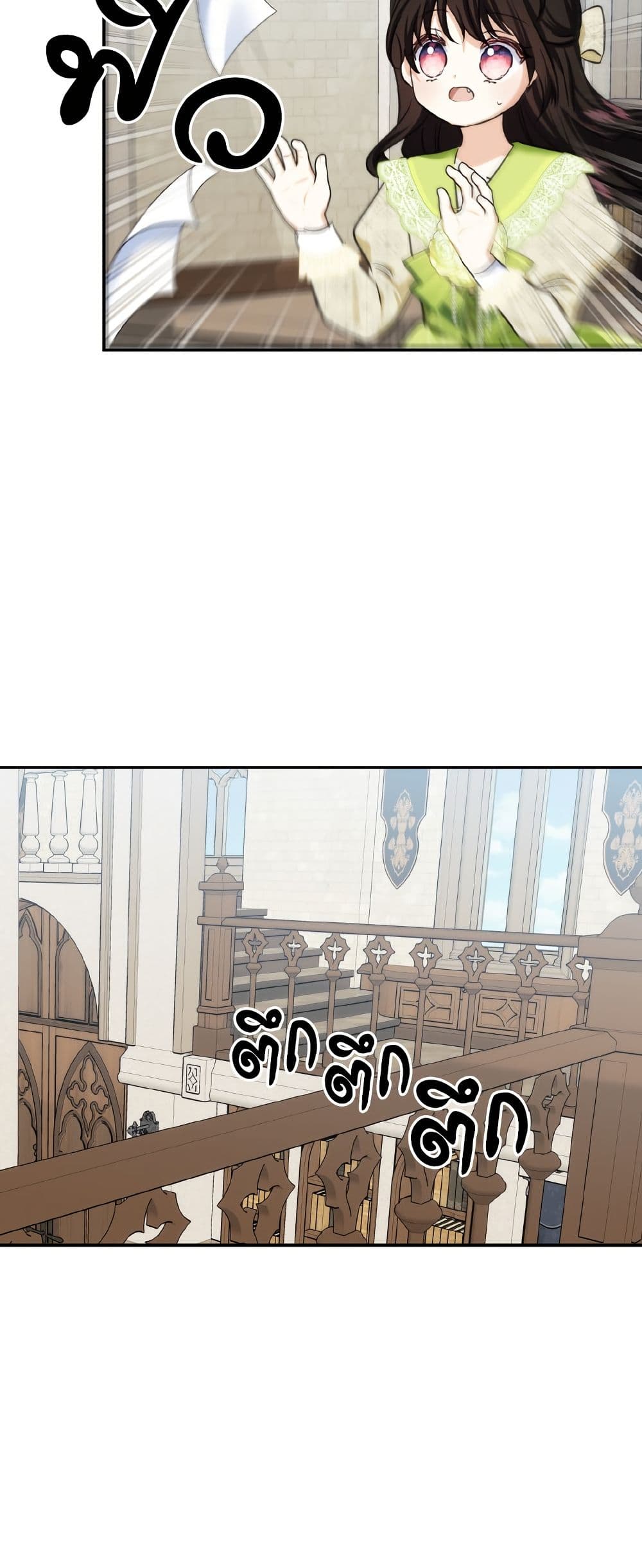 Monster Duke's Daughter page 10