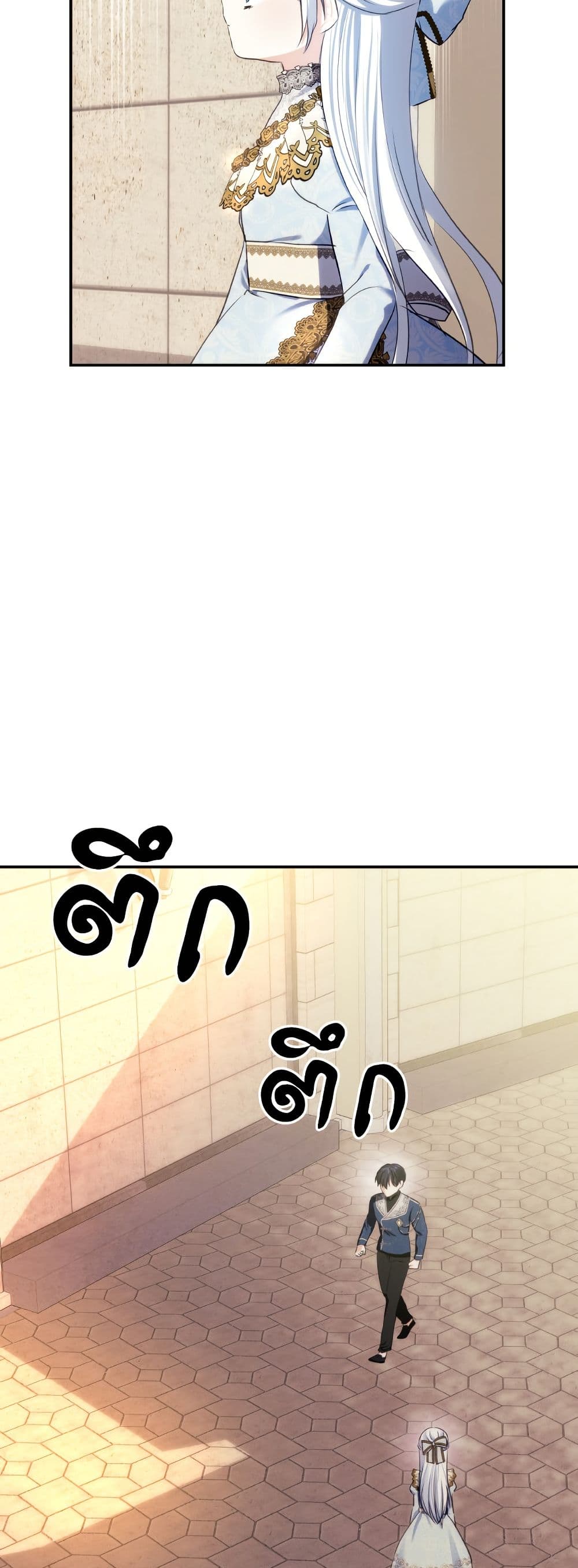 Monster Duke's Daughter page 5