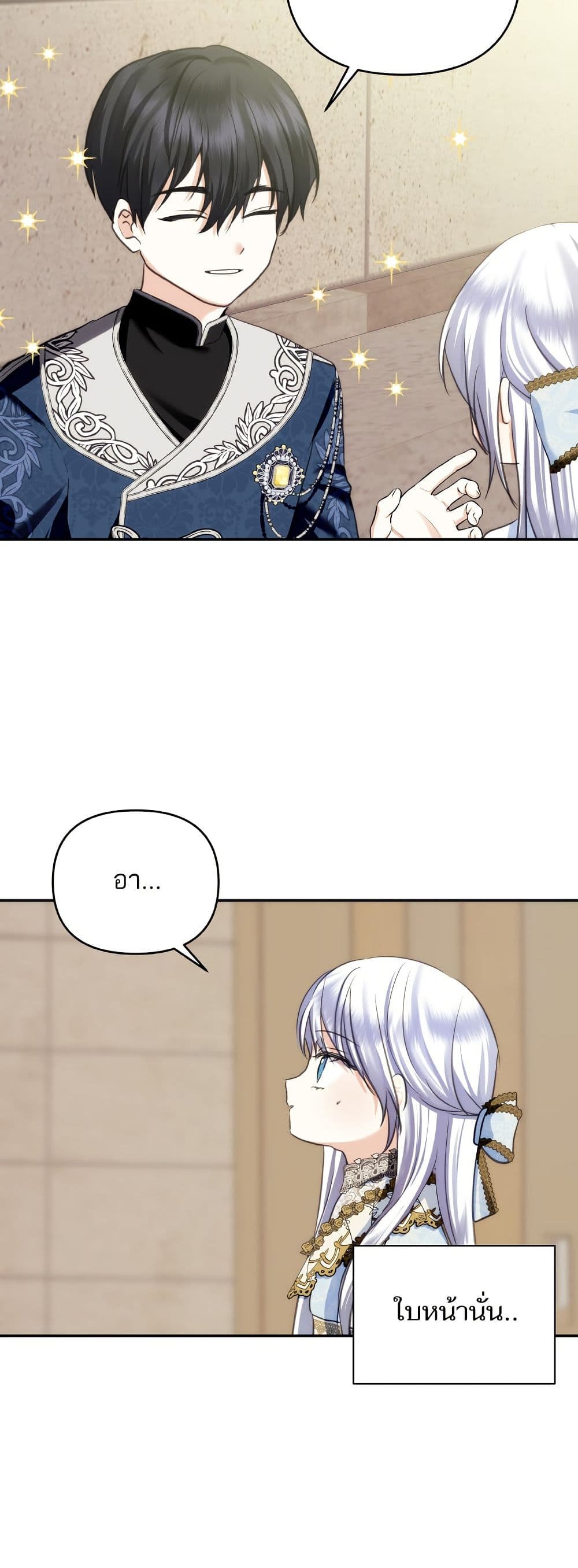 Monster Duke's Daughter page 10