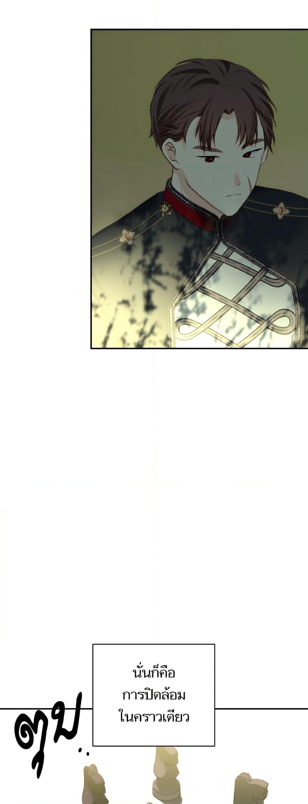 Monster Duke's Daughter page 6