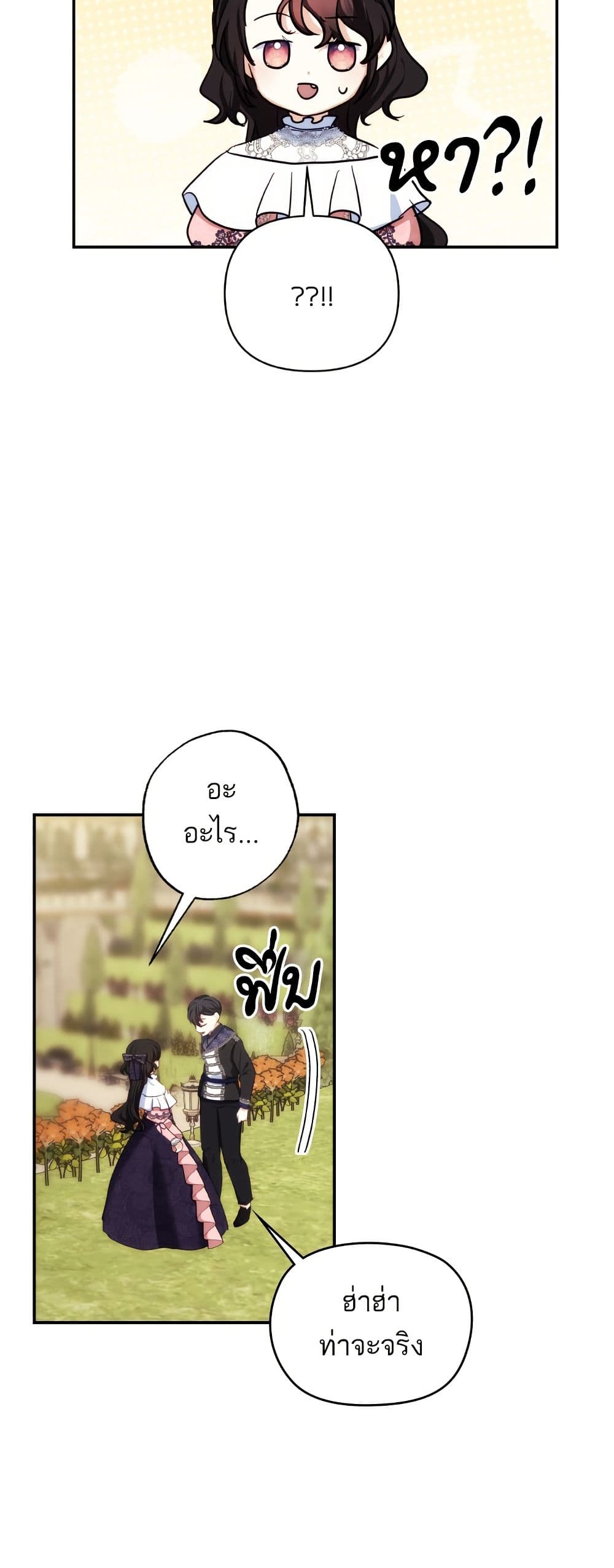 Monster Duke's Daughter page 9