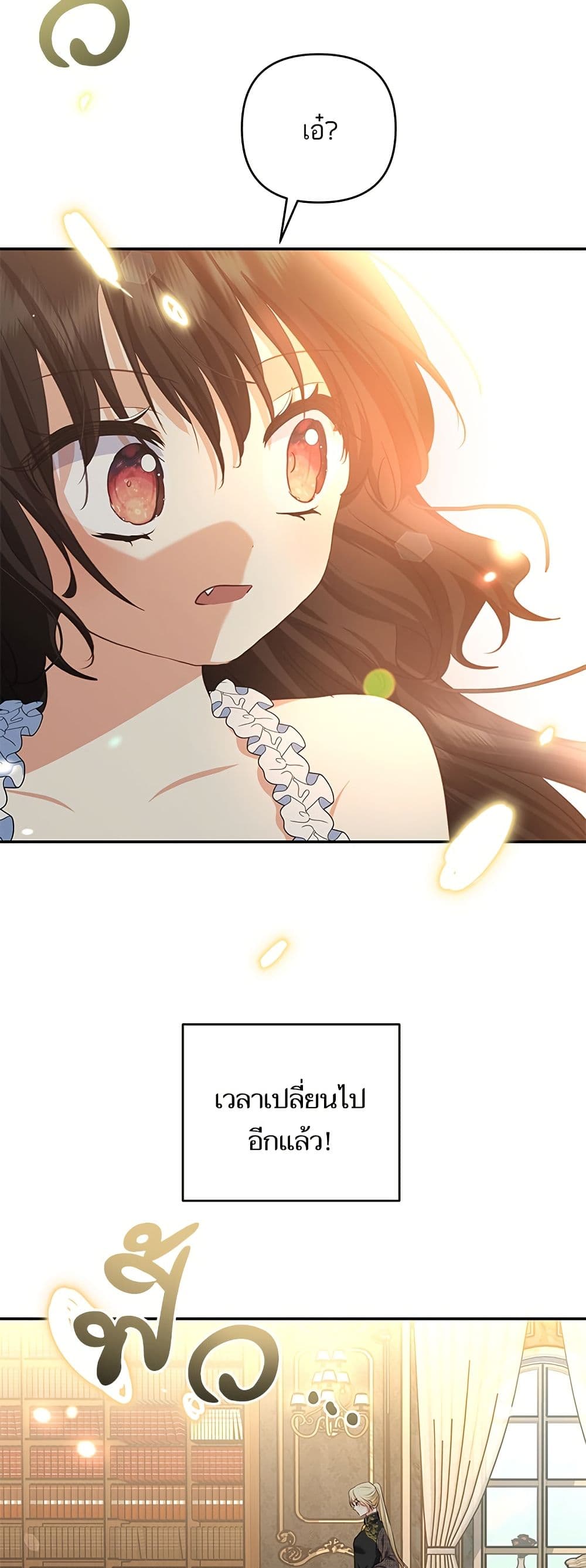 Monster Duke's Daughter page 6