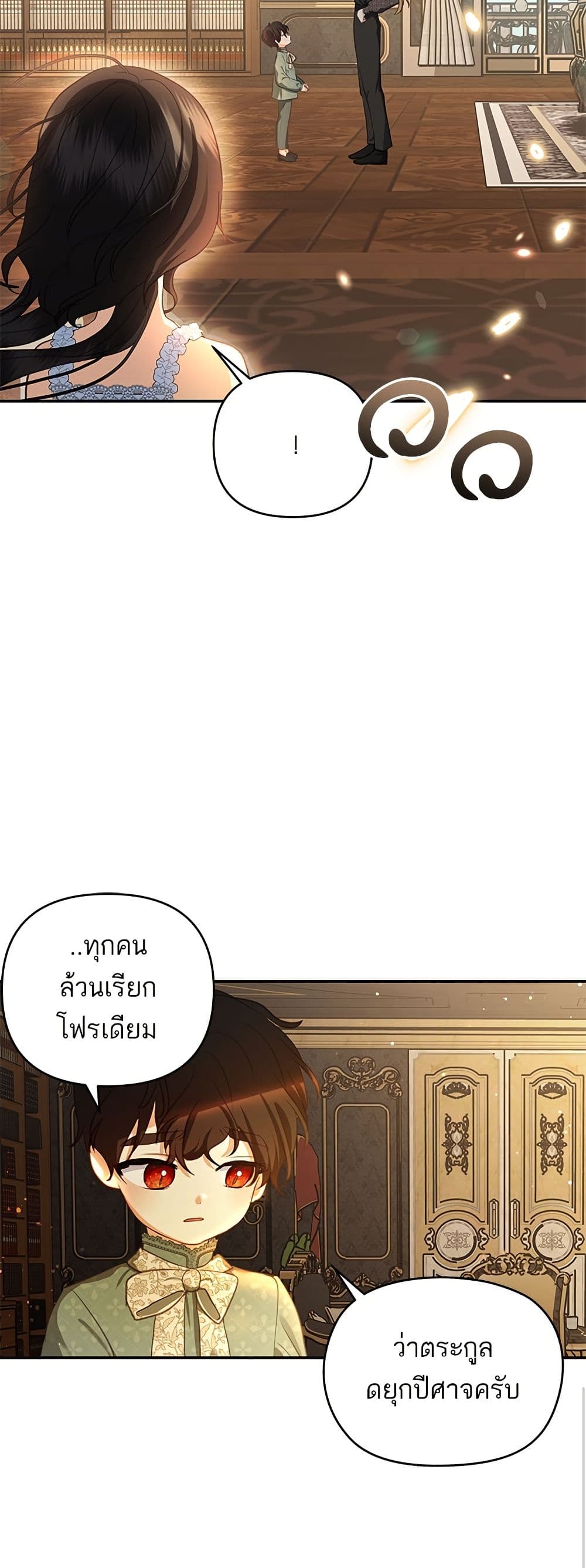 Monster Duke's Daughter page 7