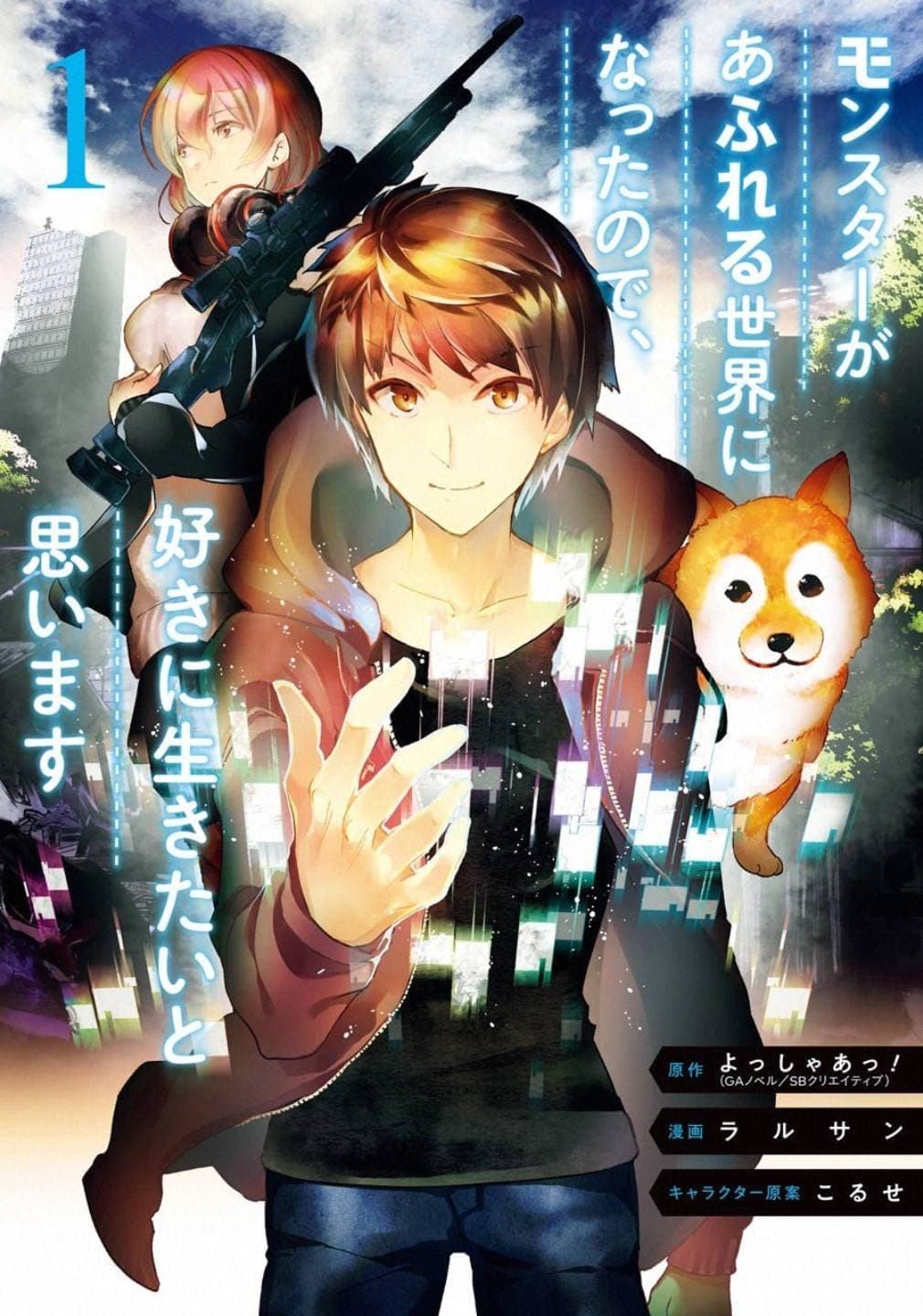Monster Ga Afureru Sekai Ni Natta Node, Suki Ni Ikitai To Omoimasu page 1