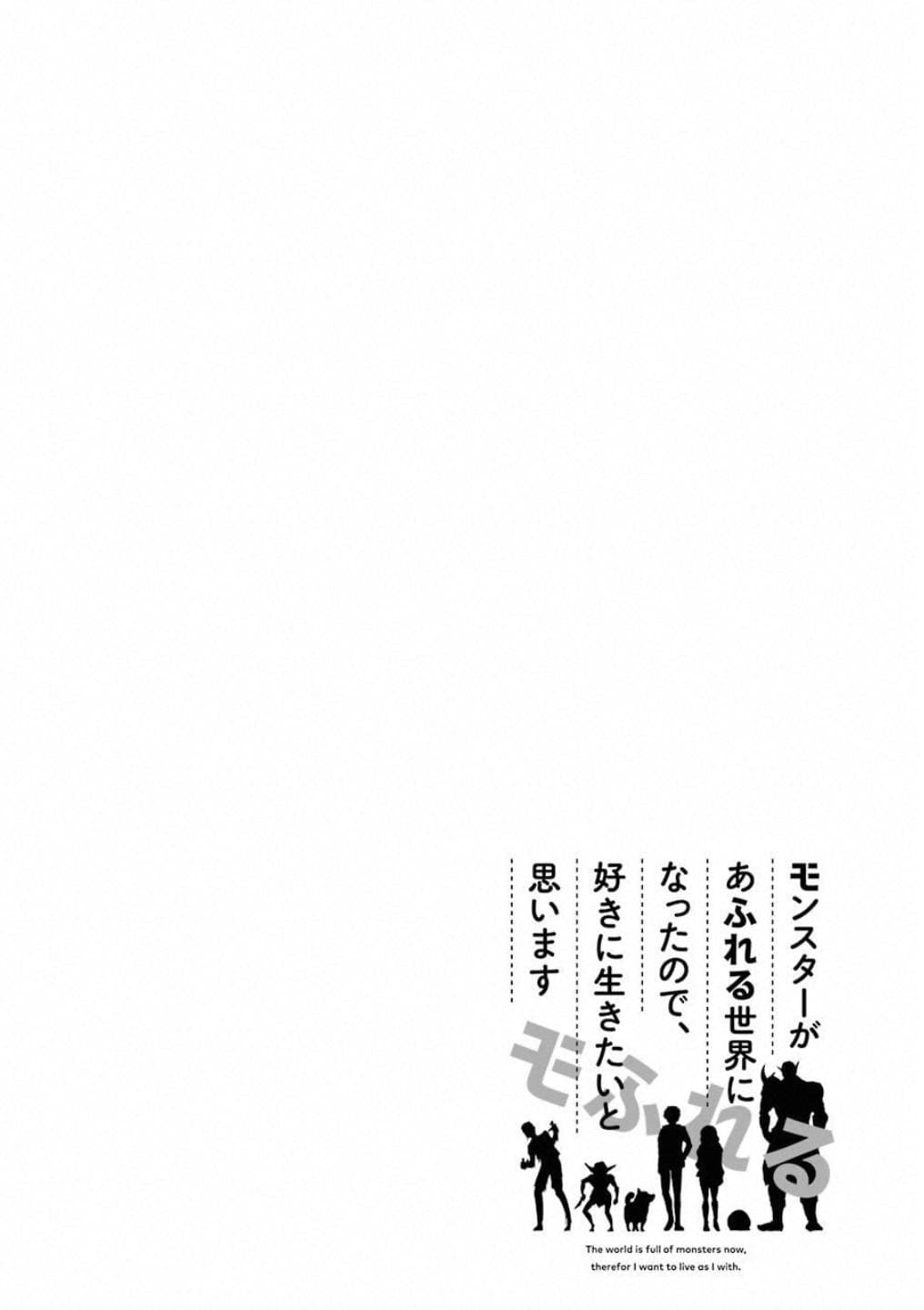 Monster Ga Afureru Sekai Ni Natta Node, Suki Ni Ikitai To Omoimasu page 2