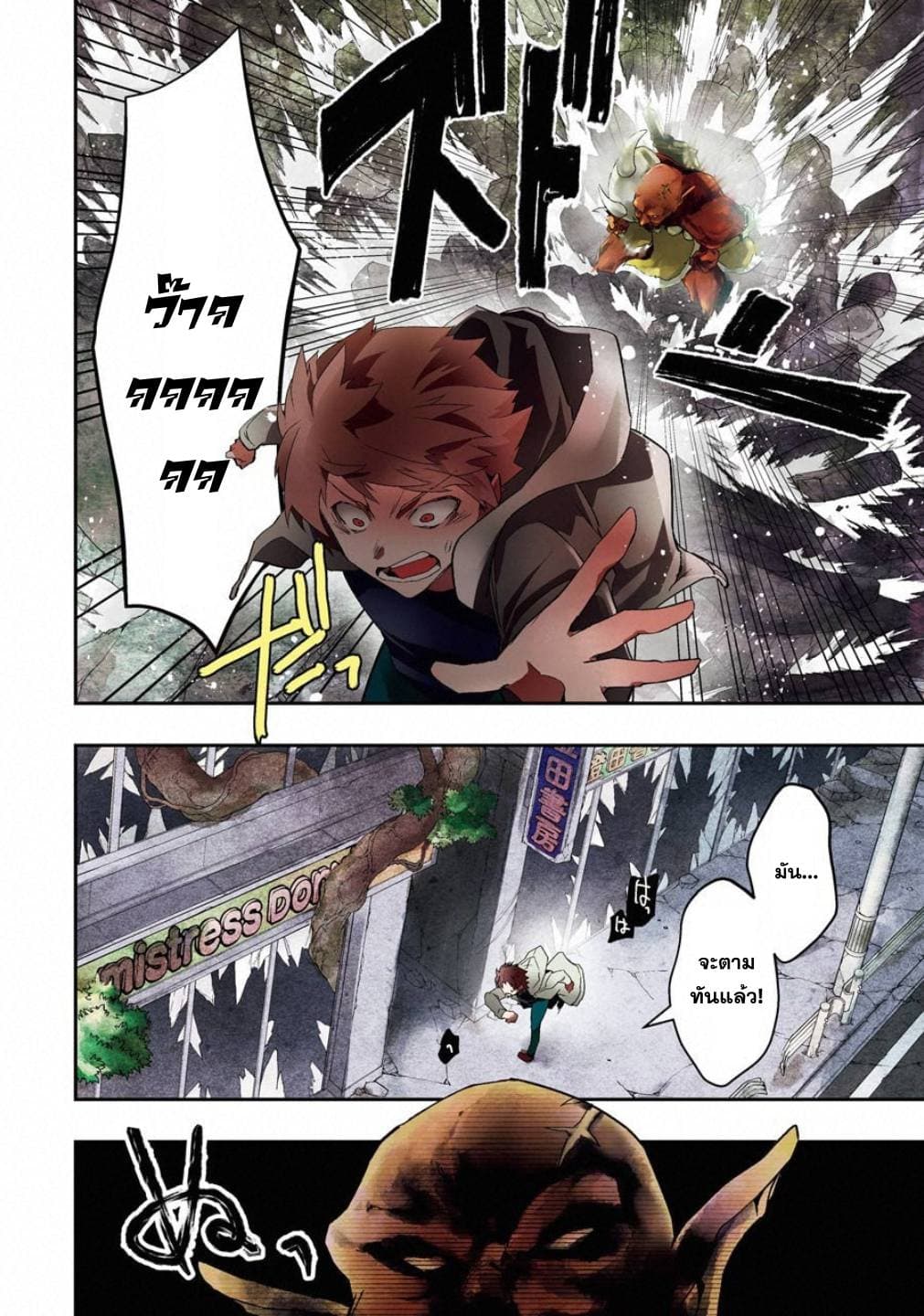 Monster Ga Afureru Sekai Ni Natta Node, Suki Ni Ikitai To Omoimasu page 4