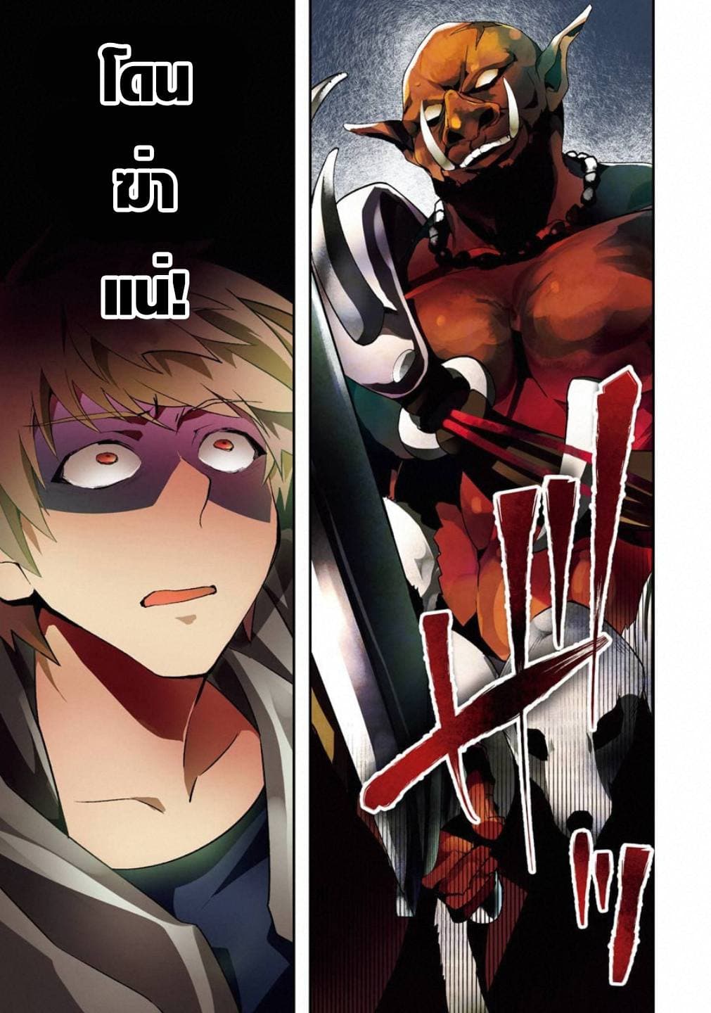 Monster Ga Afureru Sekai Ni Natta Node, Suki Ni Ikitai To Omoimasu page 5