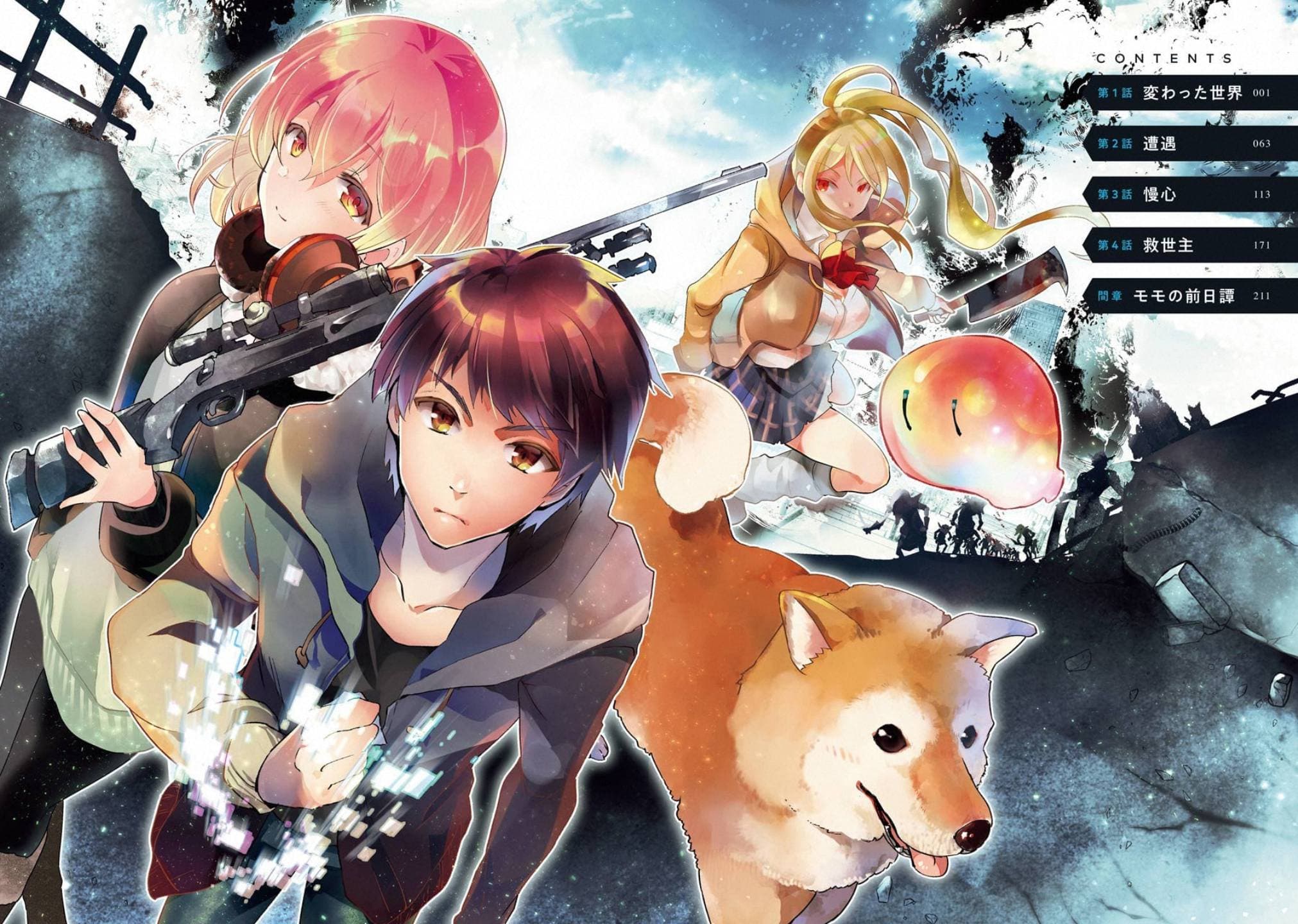 Monster Ga Afureru Sekai Ni Natta Node, Suki Ni Ikitai To Omoimasu page 6
