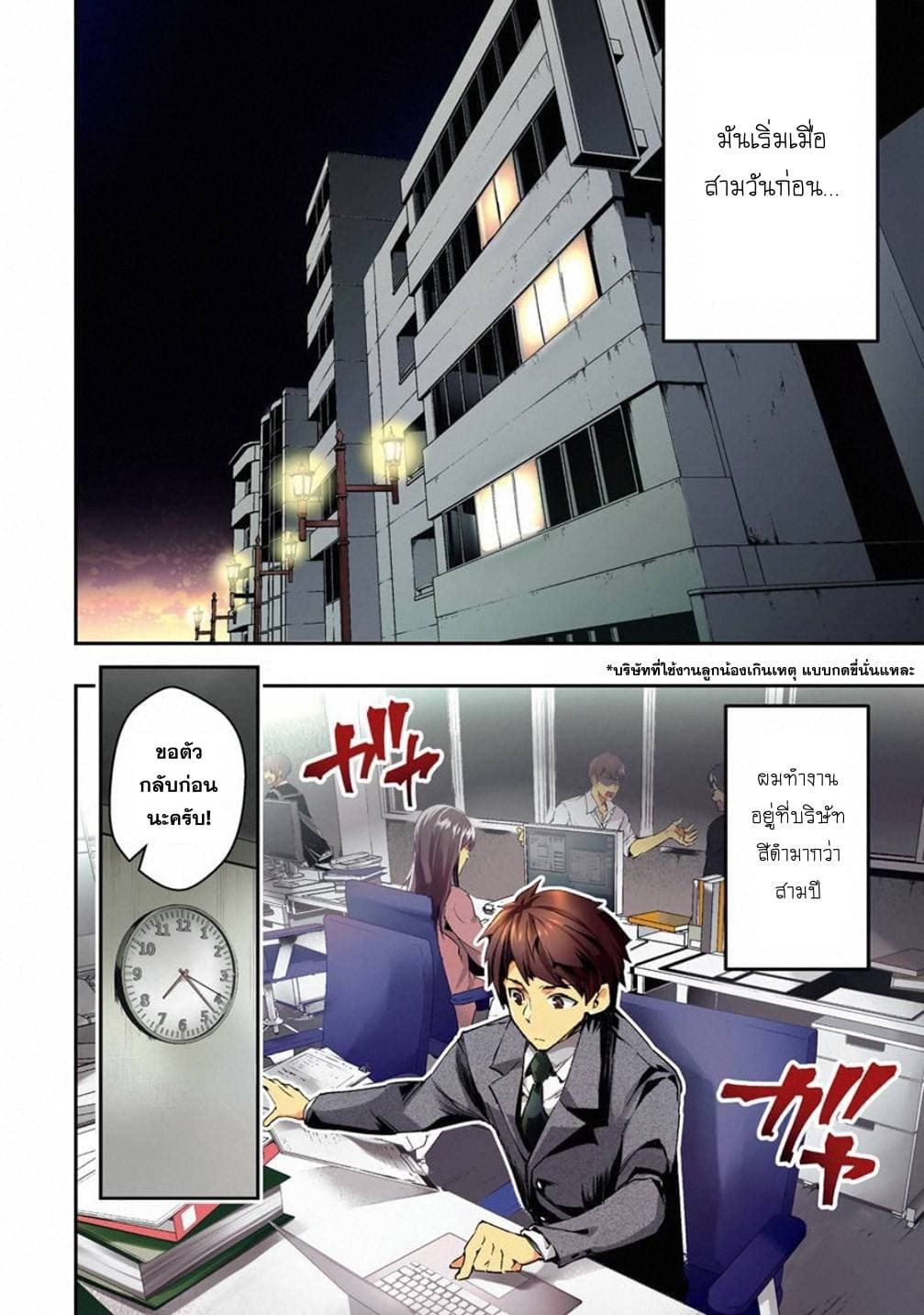 Monster Ga Afureru Sekai Ni Natta Node, Suki Ni Ikitai To Omoimasu page 7