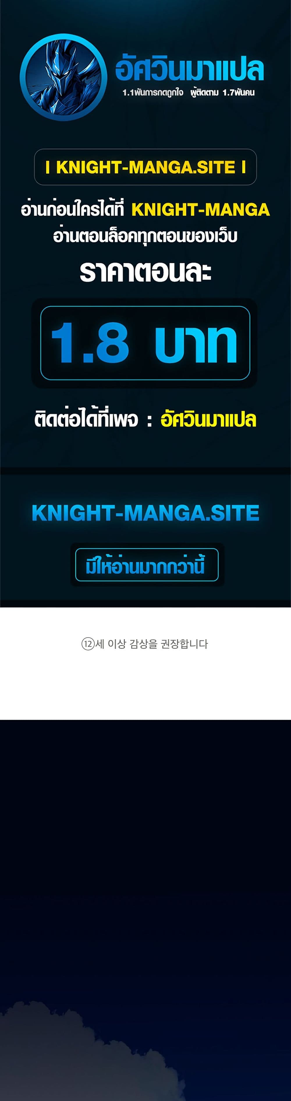Monster Genius Players Really Like Me page 1