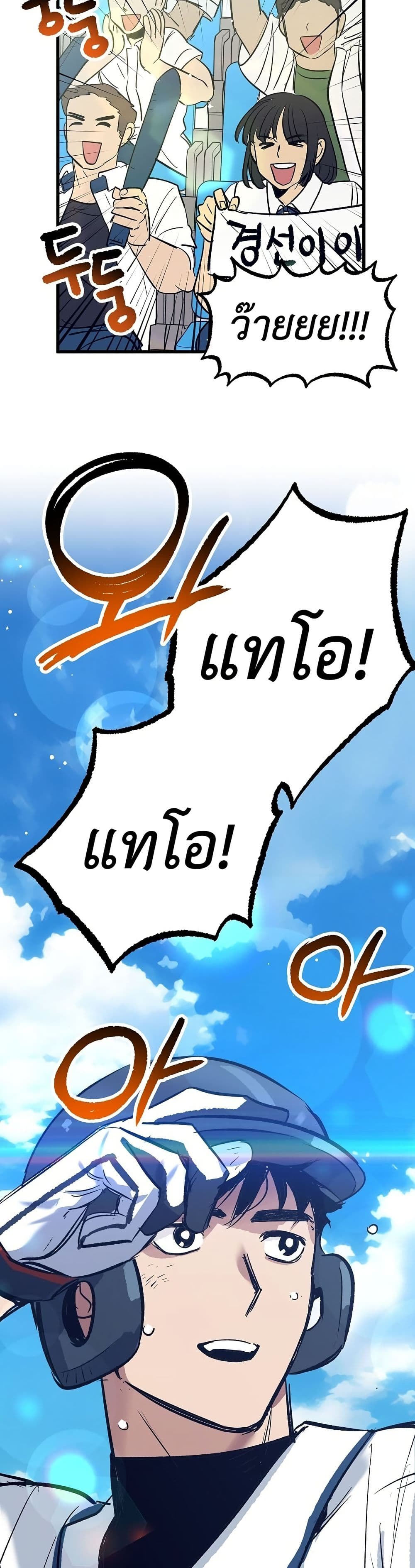 Monster Genius Players Really Like Me page 18