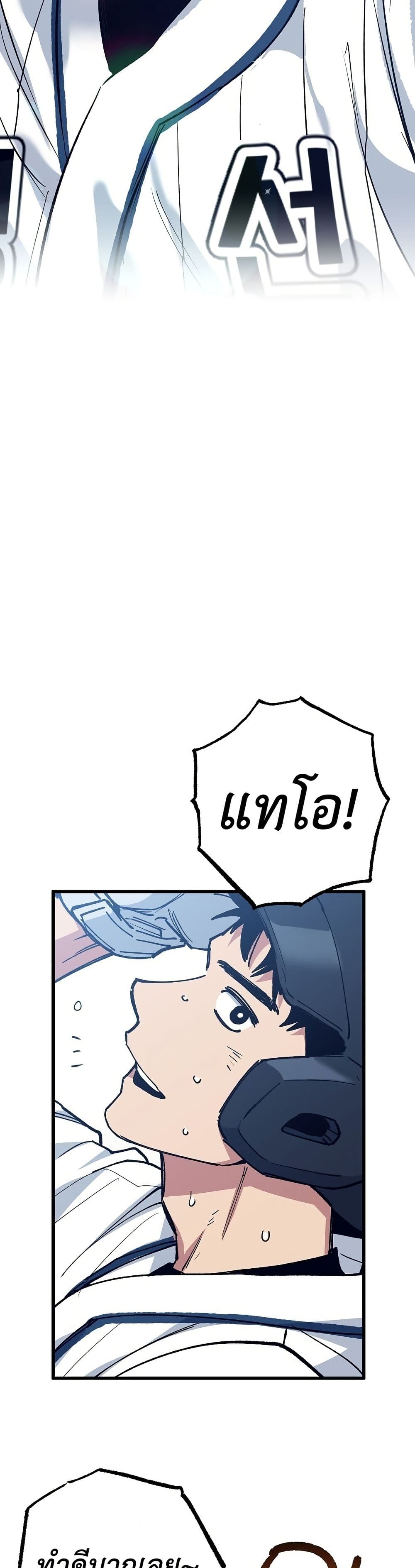 Monster Genius Players Really Like Me page 19