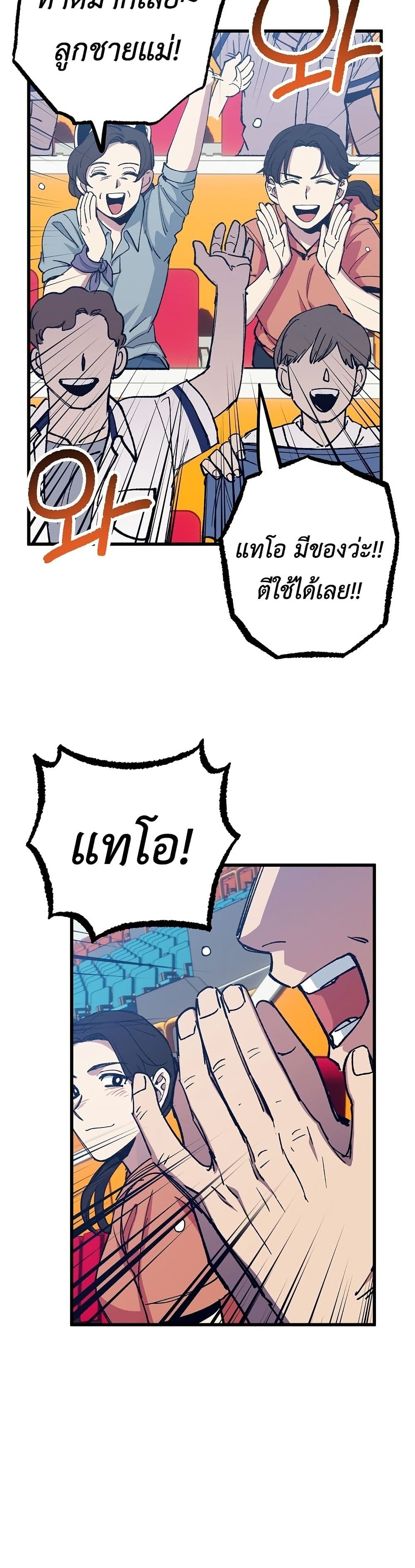 Monster Genius Players Really Like Me page 20