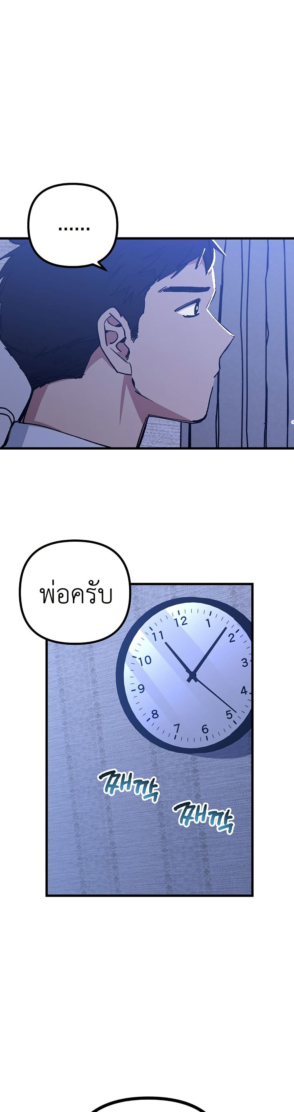 Monster Genius Players Really Like Me page 29
