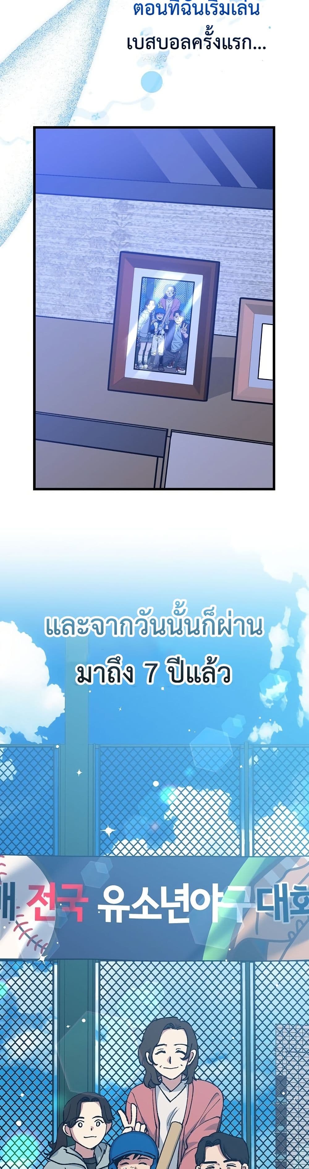 Monster Genius Players Really Like Me page 38