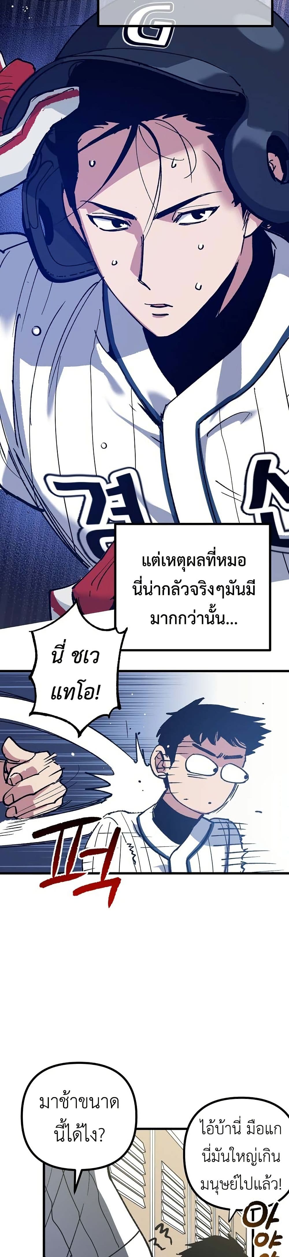 Monster Genius Players Really Like Me page 11