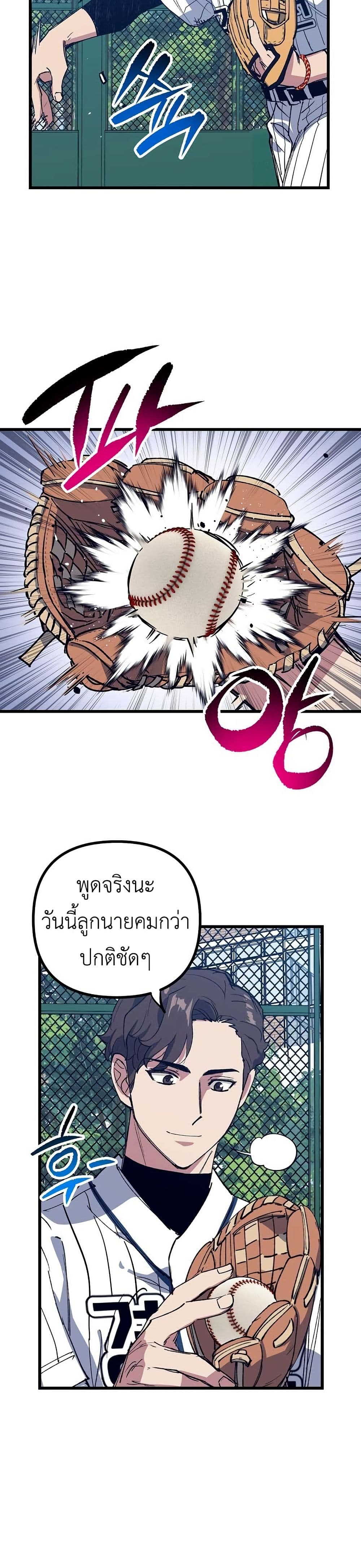 Monster Genius Players Really Like Me page 32