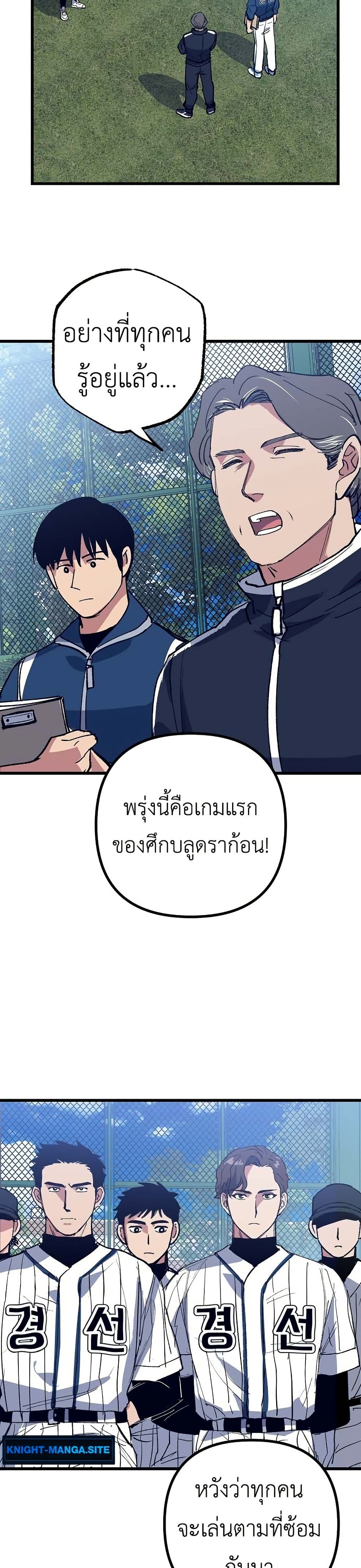 Monster Genius Players Really Like Me page 35