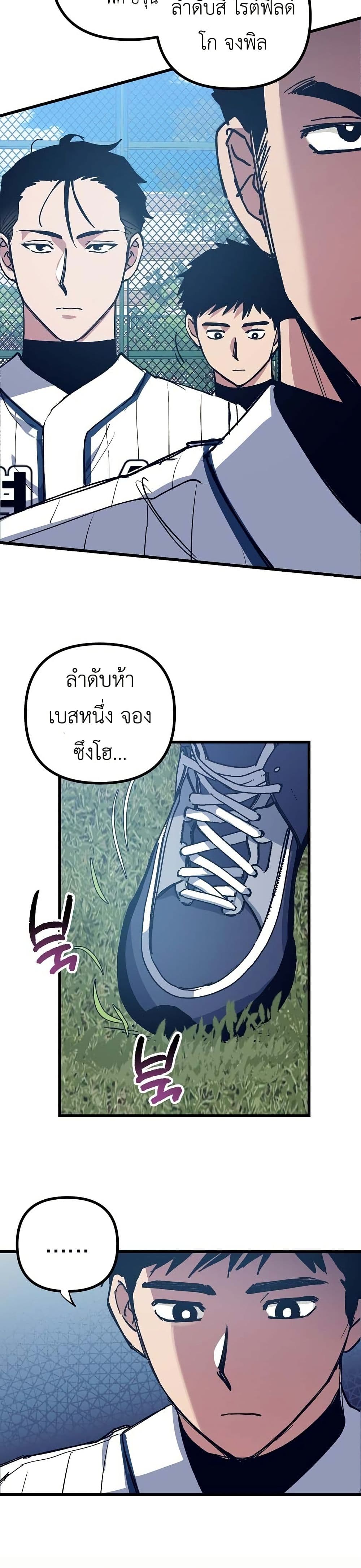 Monster Genius Players Really Like Me page 37