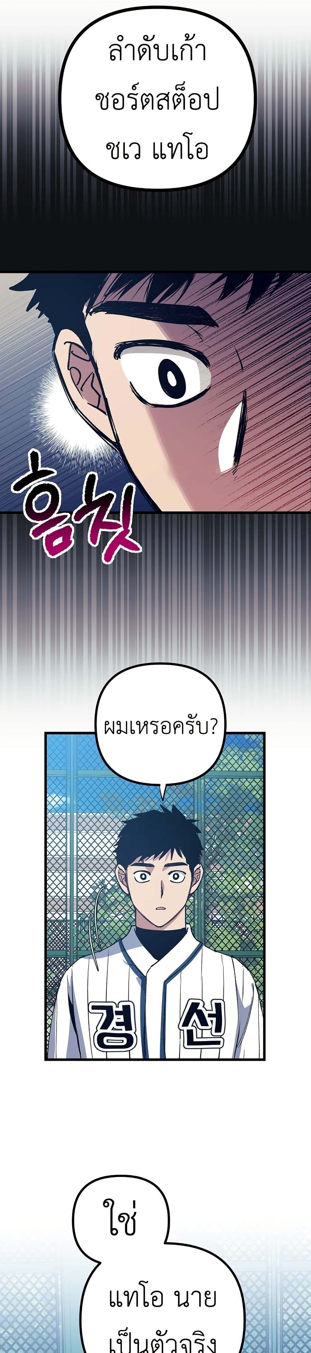 Monster Genius Players Really Like Me page 38