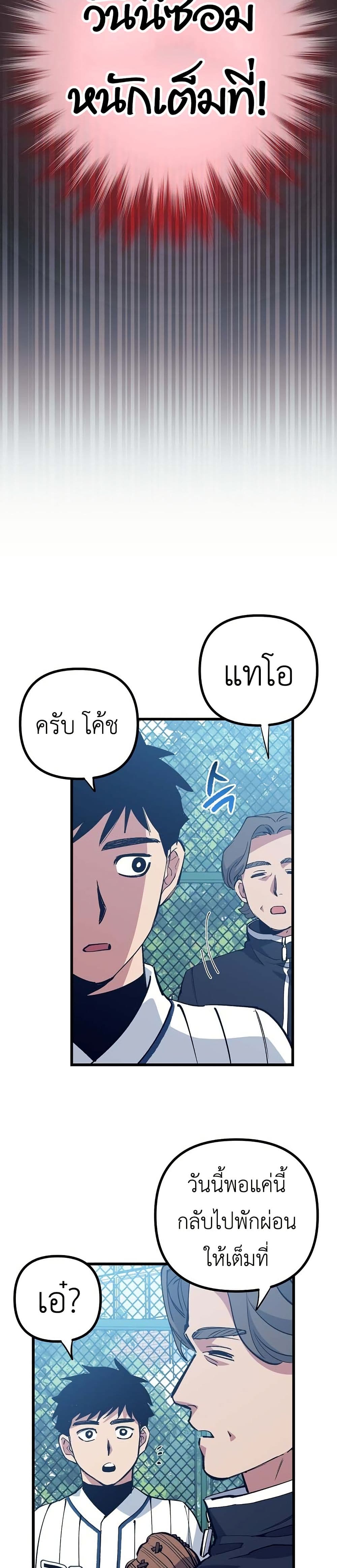 Monster Genius Players Really Like Me page 10