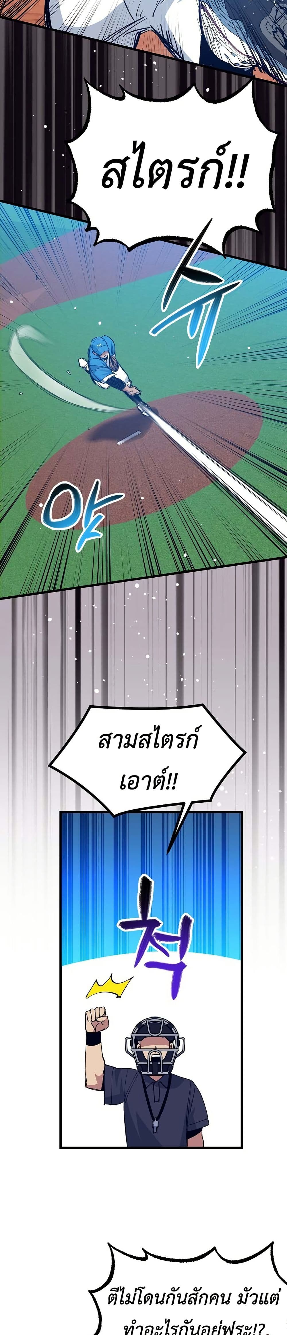 Monster Genius Players Really Like Me page 30