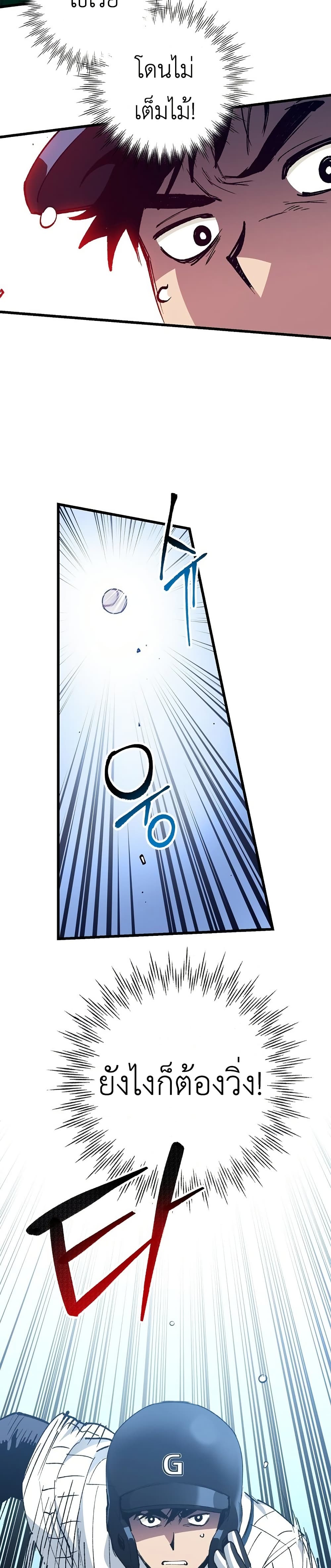 Monster Genius Players Really Like Me page 13